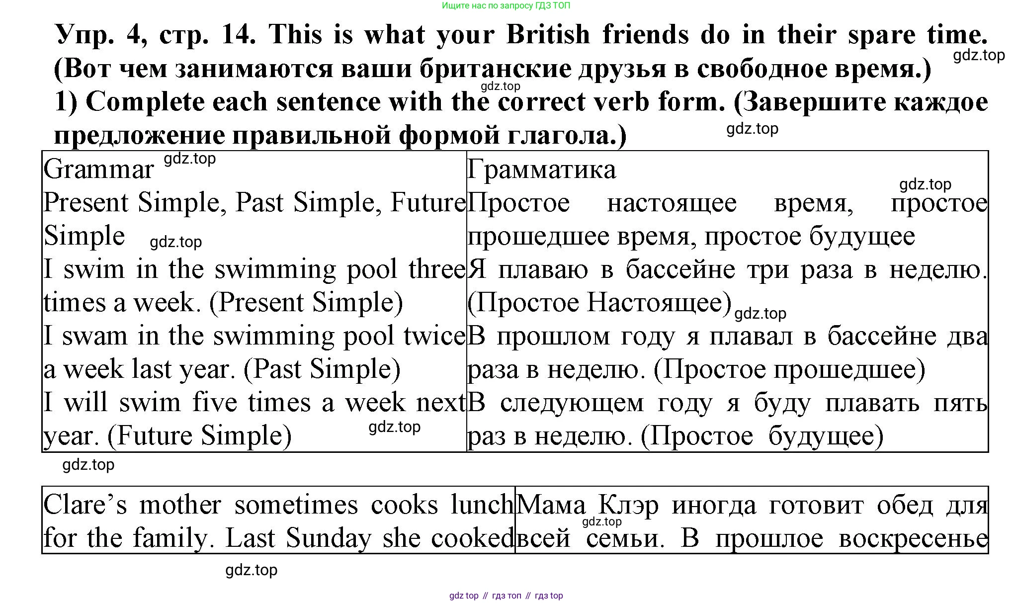 Английский язык (english), 5 класс рабочая тетрадь (activity book), авторы: Кузовлев Владимир Петрович (Kuzovlev Vladimir), Лапа Наталья Михайловна, Костина Ирина Павловна, Дуванова Ольга Викторовна, Кузнецова Елена Вячеславовна, издательство Просвещение, Москва, 2023, страница 14, номер 4, Решение 2023