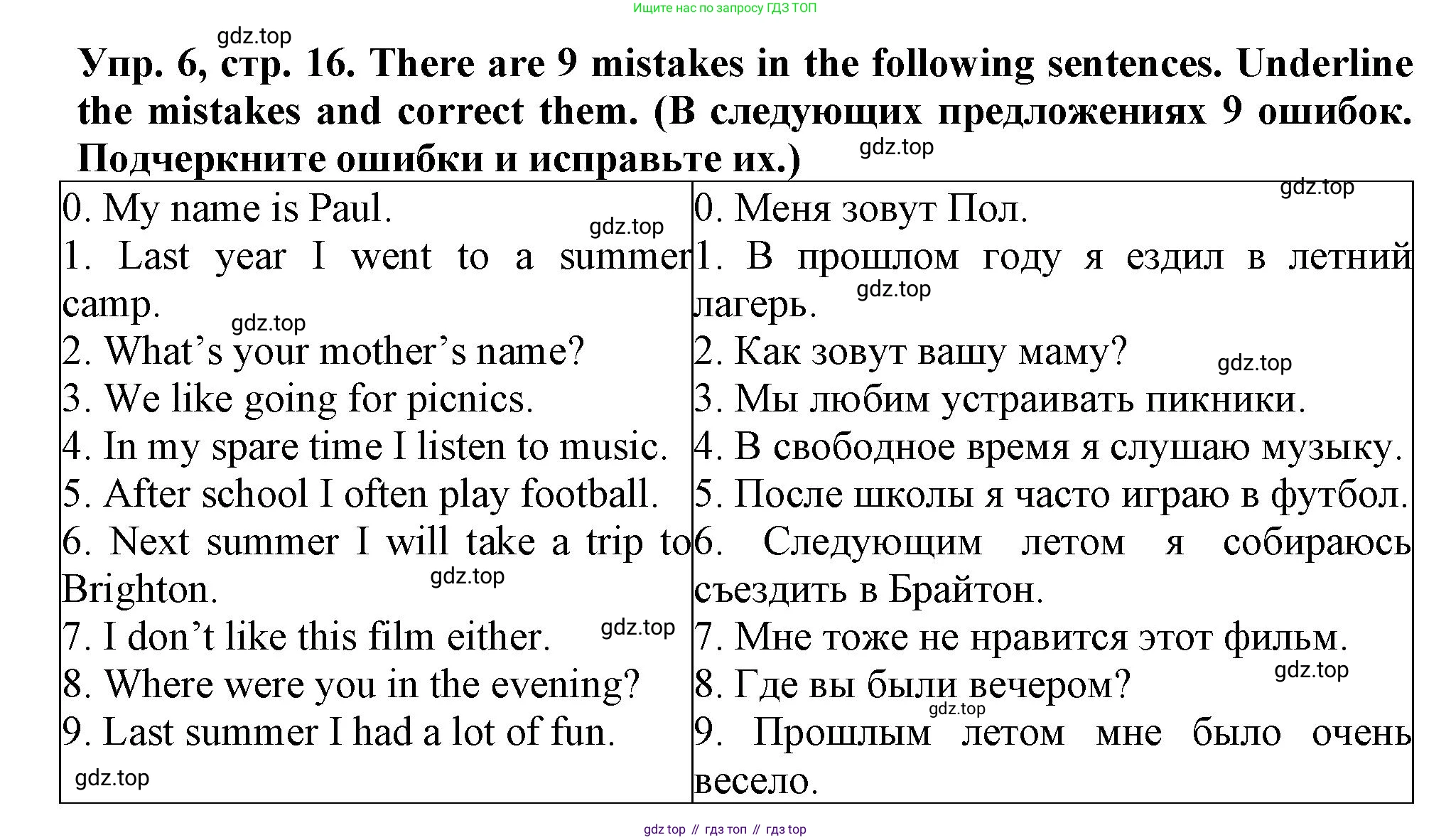 Английский язык (english), 5 класс рабочая тетрадь (activity book), авторы: Кузовлев Владимир Петрович (Kuzovlev Vladimir), Лапа Наталья Михайловна, Костина Ирина Павловна, Дуванова Ольга Викторовна, Кузнецова Елена Вячеславовна, издательство Просвещение, Москва, 2023, страница 16, номер 6, Решение 2023