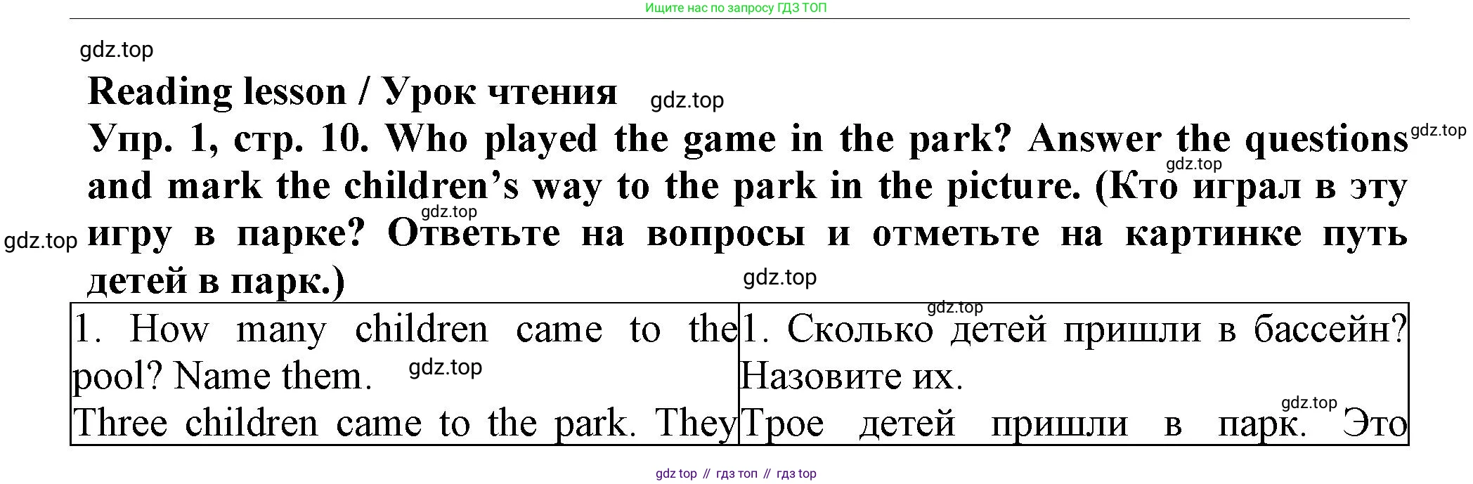 Английский язык (english), 5 класс рабочая тетрадь (activity book), авторы: Кузовлев Владимир Петрович (Kuzovlev Vladimir), Лапа Наталья Михайловна, Костина Ирина Павловна, Дуванова Ольга Викторовна, Кузнецова Елена Вячеславовна, издательство Просвещение, Москва, 2023, страница 10, номер 1, Решение 2023