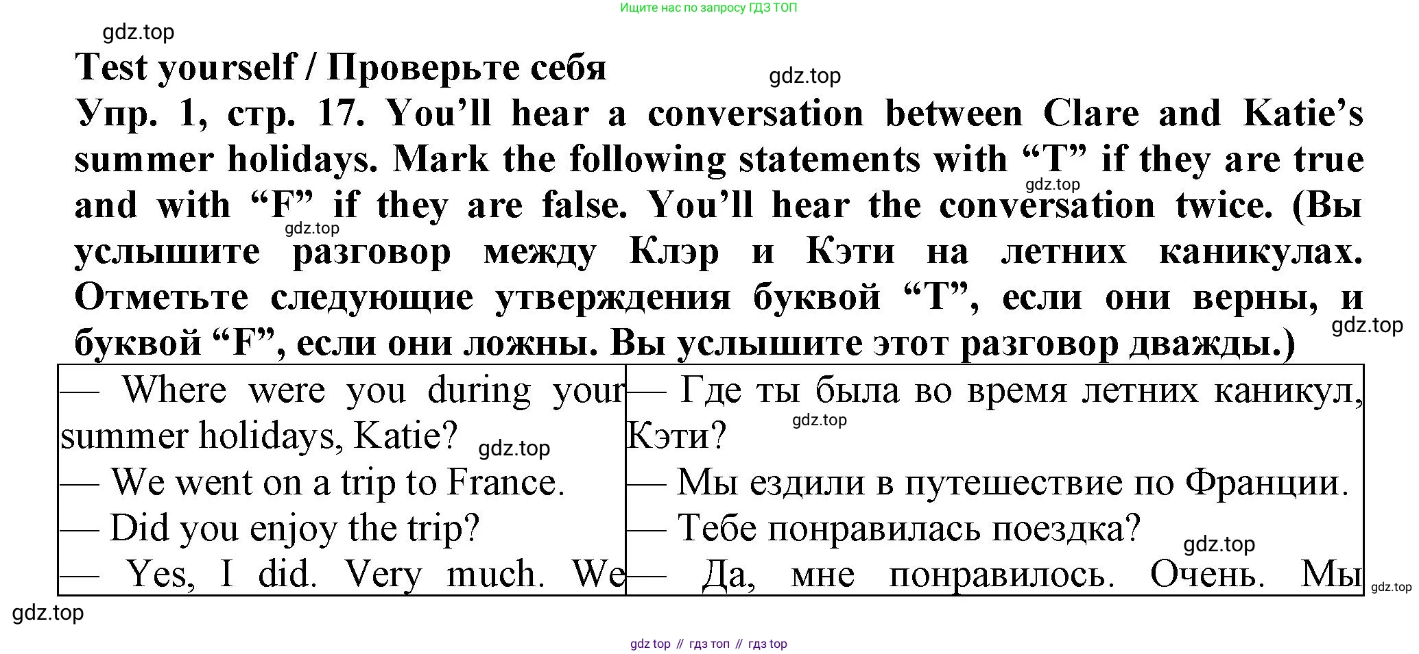 Английский язык (english), 5 класс рабочая тетрадь (activity book), авторы: Кузовлев Владимир Петрович (Kuzovlev Vladimir), Лапа Наталья Михайловна, Костина Ирина Павловна, Дуванова Ольга Викторовна, Кузнецова Елена Вячеславовна, издательство Просвещение, Москва, 2023, страница 17, номер 1, Решение 2023