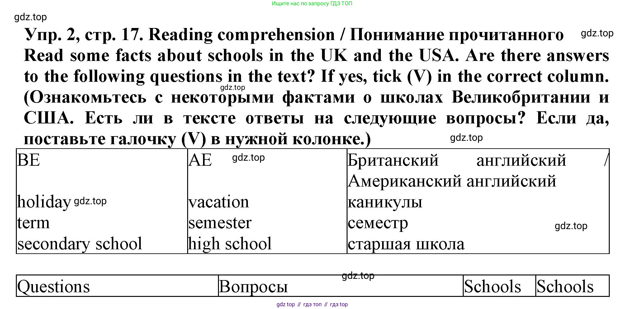 Английский язык (english), 5 класс рабочая тетрадь (activity book), авторы: Кузовлев Владимир Петрович (Kuzovlev Vladimir), Лапа Наталья Михайловна, Костина Ирина Павловна, Дуванова Ольга Викторовна, Кузнецова Елена Вячеславовна, издательство Просвещение, Москва, 2023, страница 17, номер 2, Решение 2023