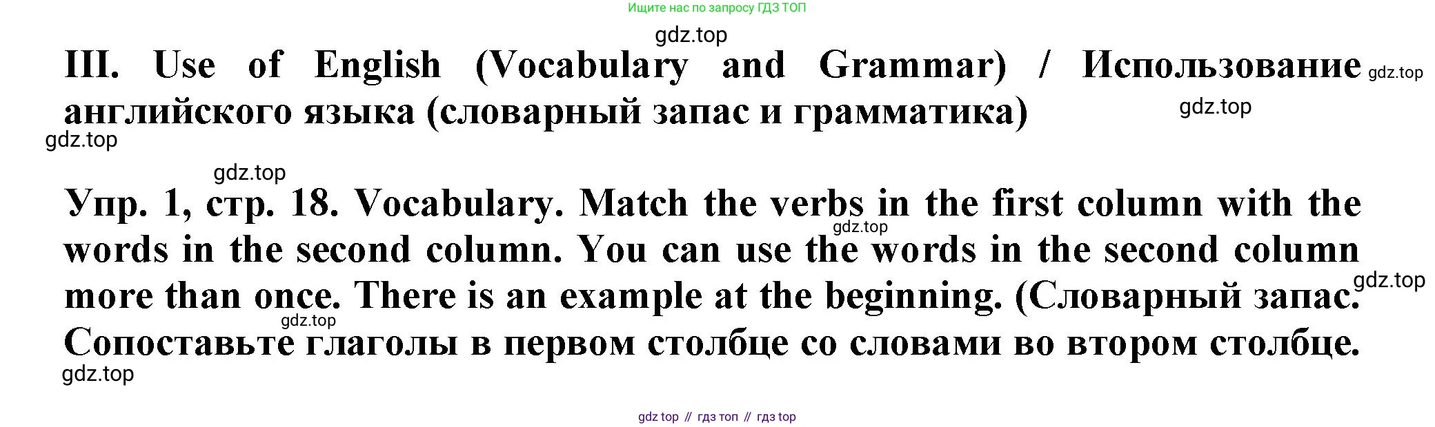 Английский язык (english), 5 класс рабочая тетрадь (activity book), авторы: Кузовлев Владимир Петрович (Kuzovlev Vladimir), Лапа Наталья Михайловна, Костина Ирина Павловна, Дуванова Ольга Викторовна, Кузнецова Елена Вячеславовна, издательство Просвещение, Москва, 2023, страница 18, номер 3, Решение 2023