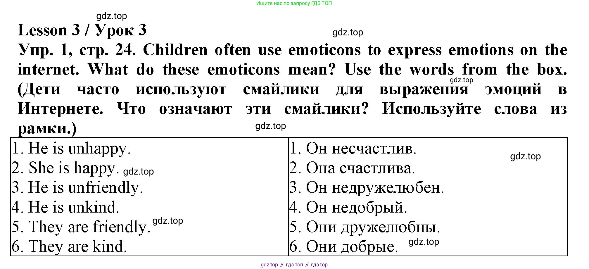 Английский язык (english), 5 класс рабочая тетрадь (activity book), авторы: Кузовлев Владимир Петрович (Kuzovlev Vladimir), Лапа Наталья Михайловна, Костина Ирина Павловна, Дуванова Ольга Викторовна, Кузнецова Елена Вячеславовна, издательство Просвещение, Москва, 2023, страница 24, номер 1, Решение 2023
