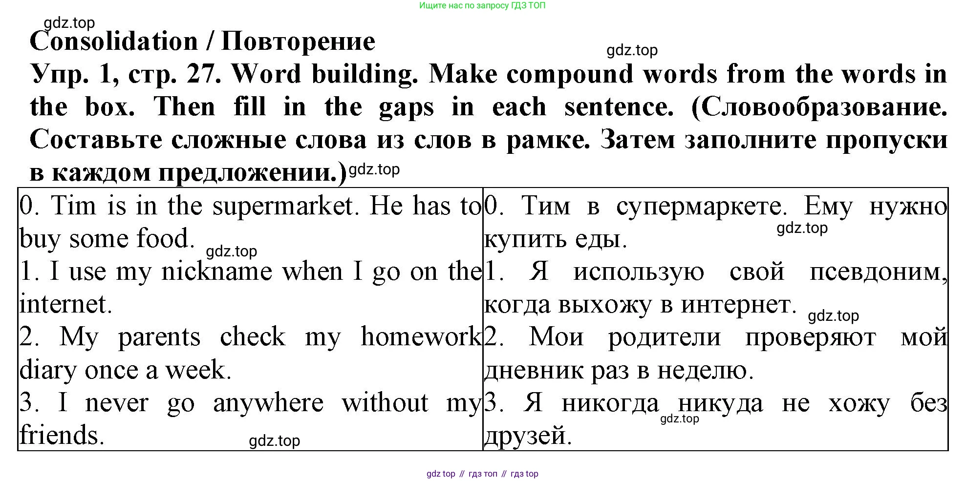 Английский язык (english), 5 класс рабочая тетрадь (activity book), авторы: Кузовлев Владимир Петрович (Kuzovlev Vladimir), Лапа Наталья Михайловна, Костина Ирина Павловна, Дуванова Ольга Викторовна, Кузнецова Елена Вячеславовна, издательство Просвещение, Москва, 2023, страница 27, номер 1, Решение 2023