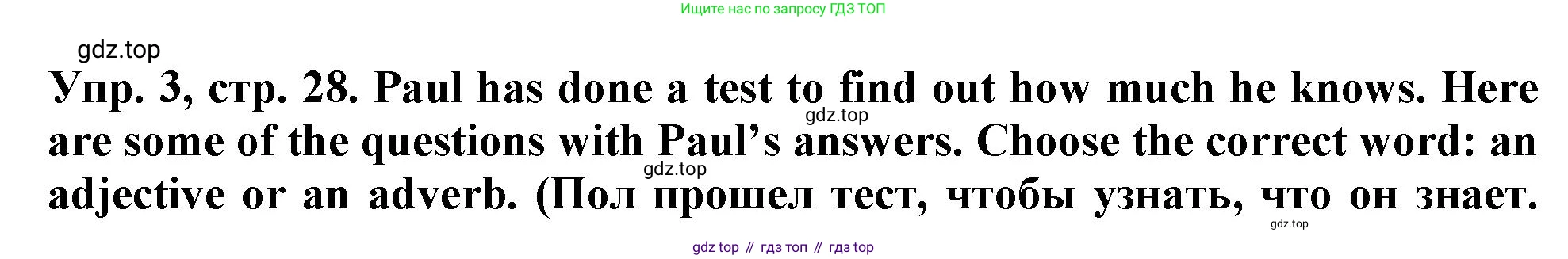 Английский язык (english), 5 класс рабочая тетрадь (activity book), авторы: Кузовлев Владимир Петрович (Kuzovlev Vladimir), Лапа Наталья Михайловна, Костина Ирина Павловна, Дуванова Ольга Викторовна, Кузнецова Елена Вячеславовна, издательство Просвещение, Москва, 2023, страница 28, номер 3, Решение 2023