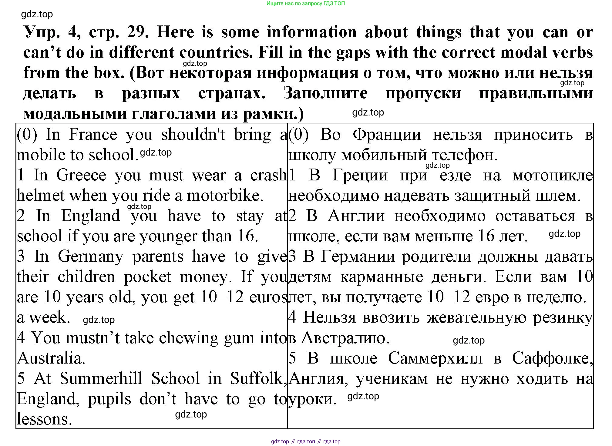 Английский язык (english), 5 класс рабочая тетрадь (activity book), авторы: Кузовлев Владимир Петрович (Kuzovlev Vladimir), Лапа Наталья Михайловна, Костина Ирина Павловна, Дуванова Ольга Викторовна, Кузнецова Елена Вячеславовна, издательство Просвещение, Москва, 2023, страница 29, номер 4, Решение 2023