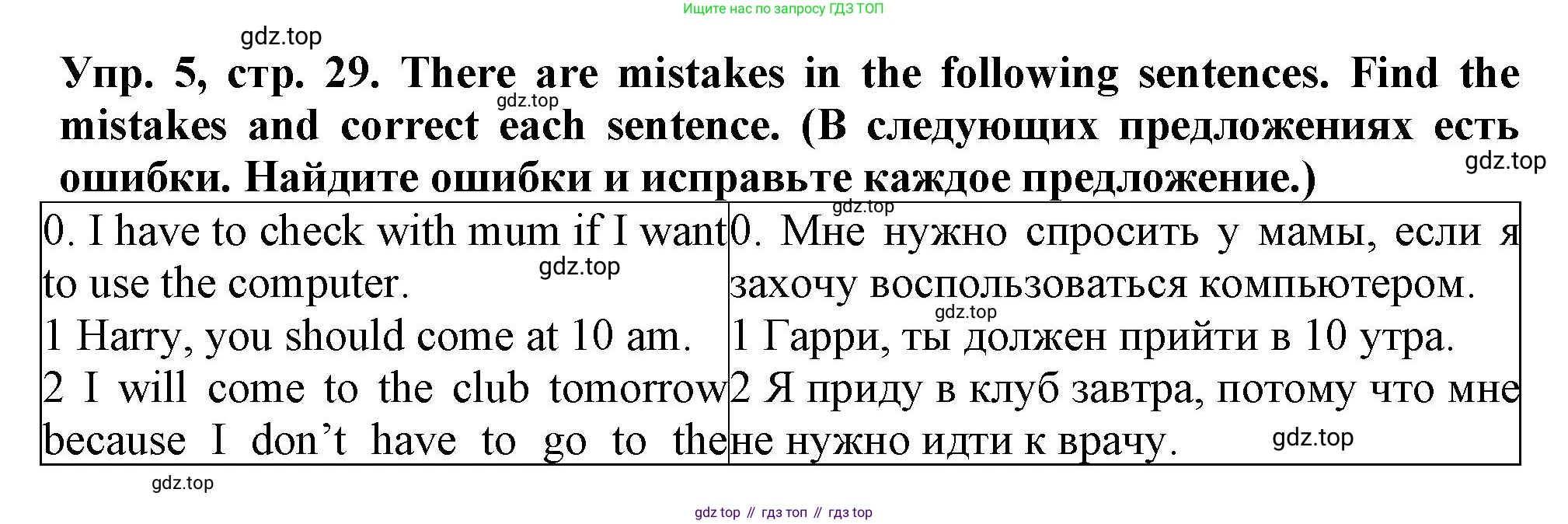 Английский язык (english), 5 класс рабочая тетрадь (activity book), авторы: Кузовлев Владимир Петрович (Kuzovlev Vladimir), Лапа Наталья Михайловна, Костина Ирина Павловна, Дуванова Ольга Викторовна, Кузнецова Елена Вячеславовна, издательство Просвещение, Москва, 2023, страница 29, номер 5, Решение 2023