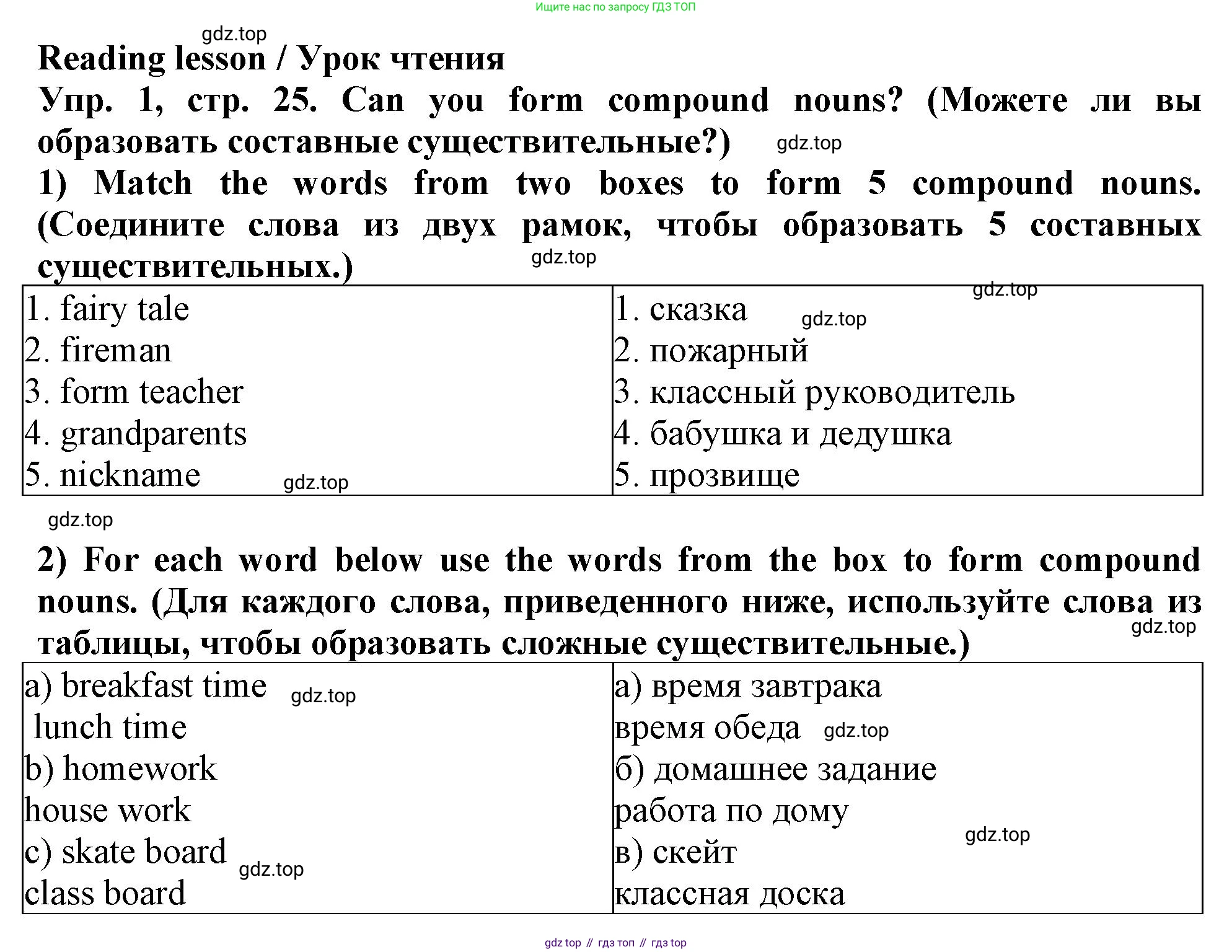 Английский язык (english), 5 класс рабочая тетрадь (activity book), авторы: Кузовлев Владимир Петрович (Kuzovlev Vladimir), Лапа Наталья Михайловна, Костина Ирина Павловна, Дуванова Ольга Викторовна, Кузнецова Елена Вячеславовна, издательство Просвещение, Москва, 2023, страница 25, номер 1, Решение 2023