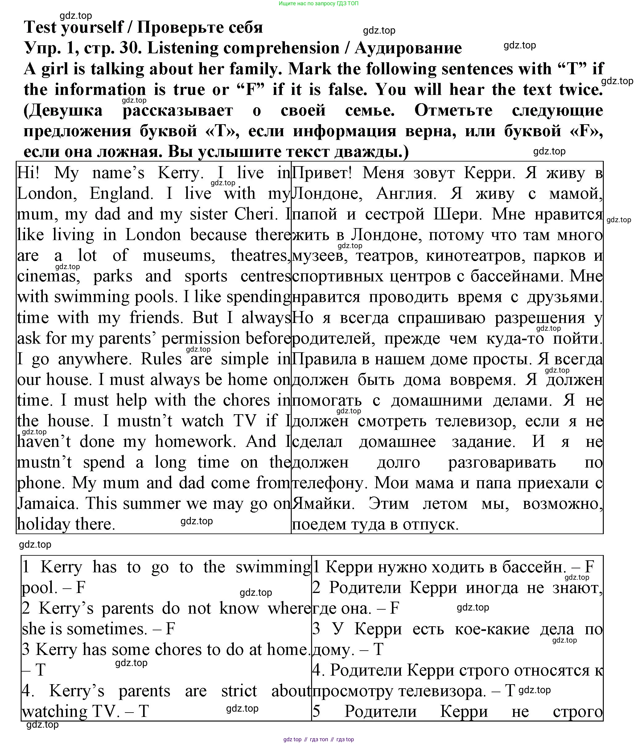 Английский язык (english), 5 класс рабочая тетрадь (activity book), авторы: Кузовлев Владимир Петрович (Kuzovlev Vladimir), Лапа Наталья Михайловна, Костина Ирина Павловна, Дуванова Ольга Викторовна, Кузнецова Елена Вячеславовна, издательство Просвещение, Москва, 2023, страница 30, номер 1, Решение 2023