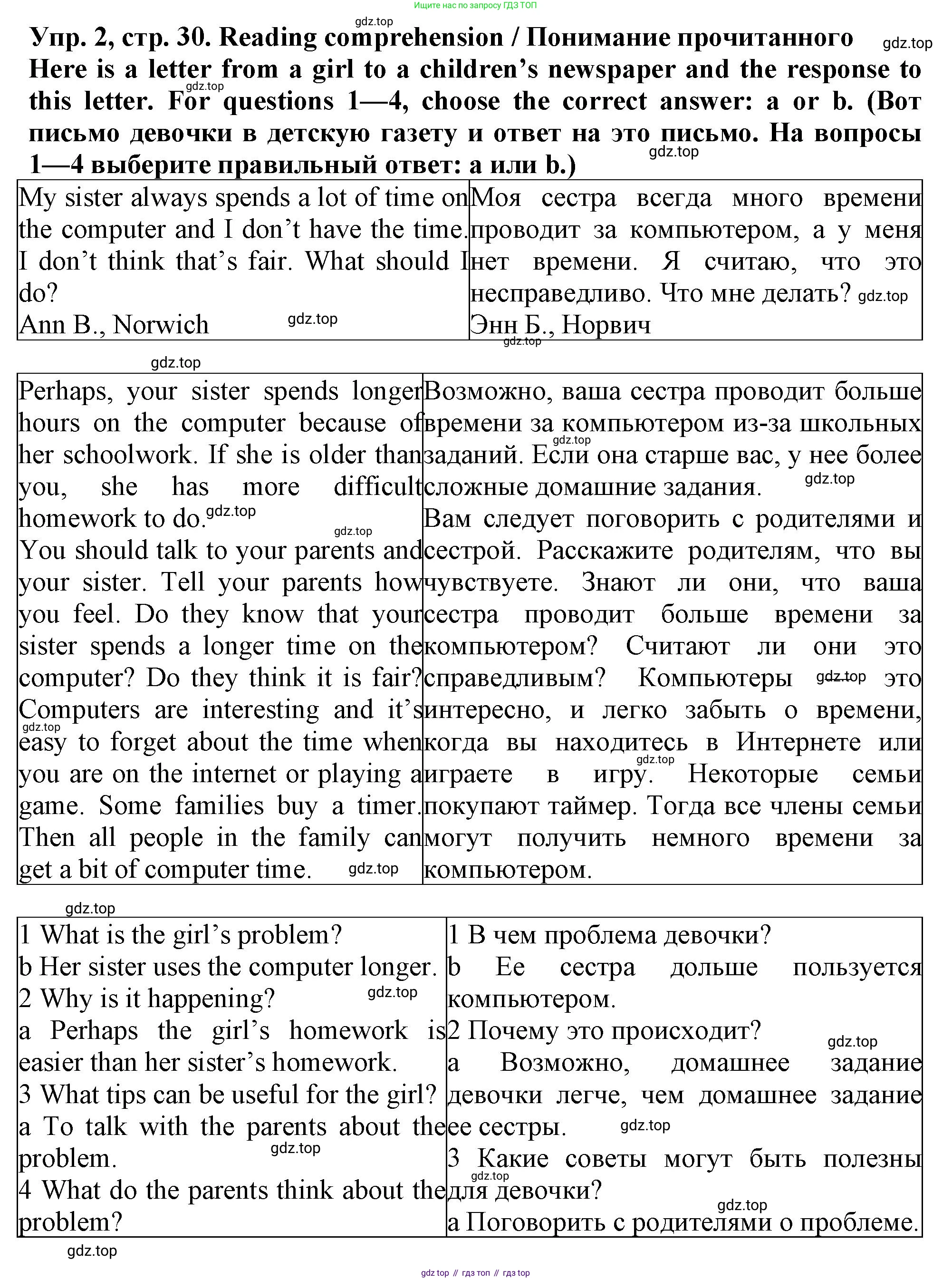 Английский язык (english), 5 класс рабочая тетрадь (activity book), авторы: Кузовлев Владимир Петрович (Kuzovlev Vladimir), Лапа Наталья Михайловна, Костина Ирина Павловна, Дуванова Ольга Викторовна, Кузнецова Елена Вячеславовна, издательство Просвещение, Москва, 2023, страница 30, номер 2, Решение 2023