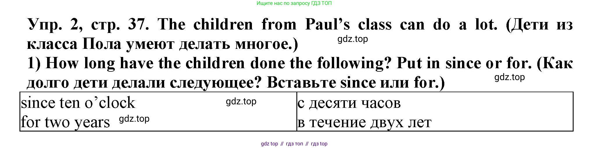 Английский язык (english), 5 класс рабочая тетрадь (activity book), авторы: Кузовлев Владимир Петрович (Kuzovlev Vladimir), Лапа Наталья Михайловна, Костина Ирина Павловна, Дуванова Ольга Викторовна, Кузнецова Елена Вячеславовна, издательство Просвещение, Москва, 2023, страница 37, номер 2, Решение 2023