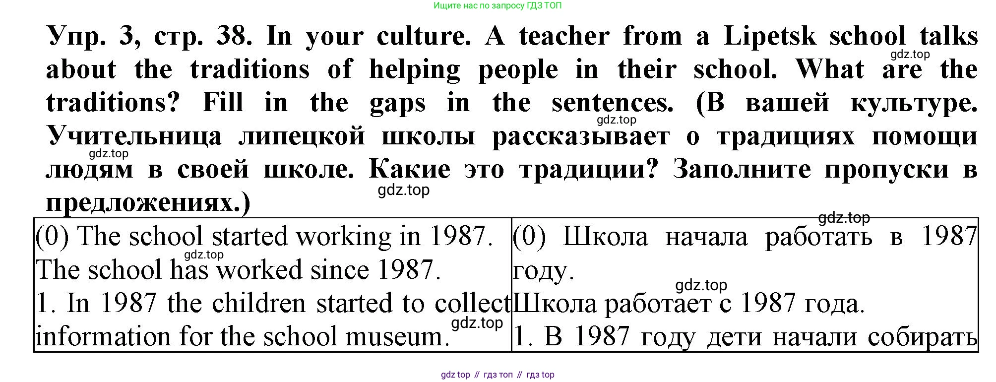 Английский язык (english), 5 класс рабочая тетрадь (activity book), авторы: Кузовлев Владимир Петрович (Kuzovlev Vladimir), Лапа Наталья Михайловна, Костина Ирина Павловна, Дуванова Ольга Викторовна, Кузнецова Елена Вячеславовна, издательство Просвещение, Москва, 2023, страница 38, номер 3, Решение 2023