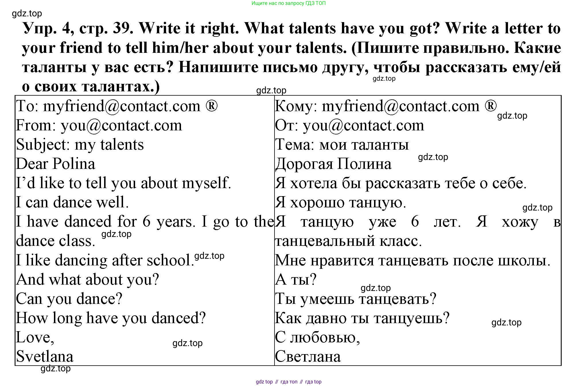 Английский язык (english), 5 класс рабочая тетрадь (activity book), авторы: Кузовлев Владимир Петрович (Kuzovlev Vladimir), Лапа Наталья Михайловна, Костина Ирина Павловна, Дуванова Ольга Викторовна, Кузнецова Елена Вячеславовна, издательство Просвещение, Москва, 2023, страница 39, номер 4, Решение 2023