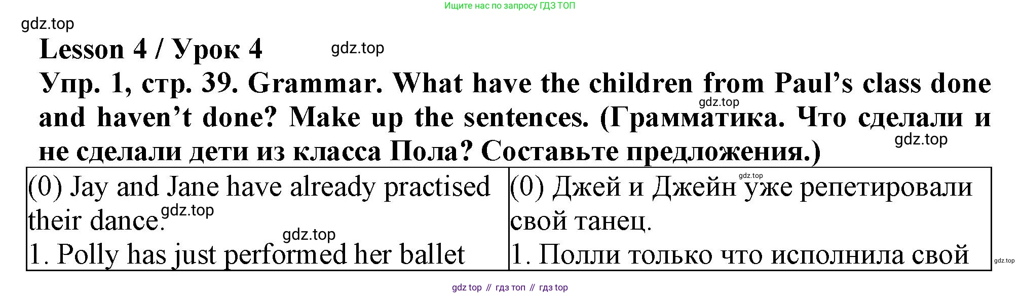 Английский язык (english), 5 класс рабочая тетрадь (activity book), авторы: Кузовлев Владимир Петрович (Kuzovlev Vladimir), Лапа Наталья Михайловна, Костина Ирина Павловна, Дуванова Ольга Викторовна, Кузнецова Елена Вячеславовна, издательство Просвещение, Москва, 2023, страница 39, номер 1, Решение 2023