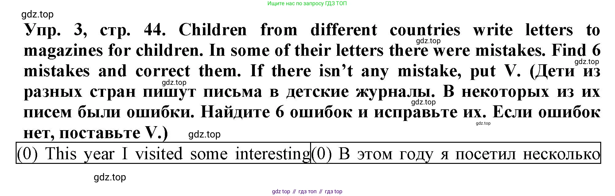 Английский язык (english), 5 класс рабочая тетрадь (activity book), авторы: Кузовлев Владимир Петрович (Kuzovlev Vladimir), Лапа Наталья Михайловна, Костина Ирина Павловна, Дуванова Ольга Викторовна, Кузнецова Елена Вячеславовна, издательство Просвещение, Москва, 2023, страница 44, номер 4, Решение 2023