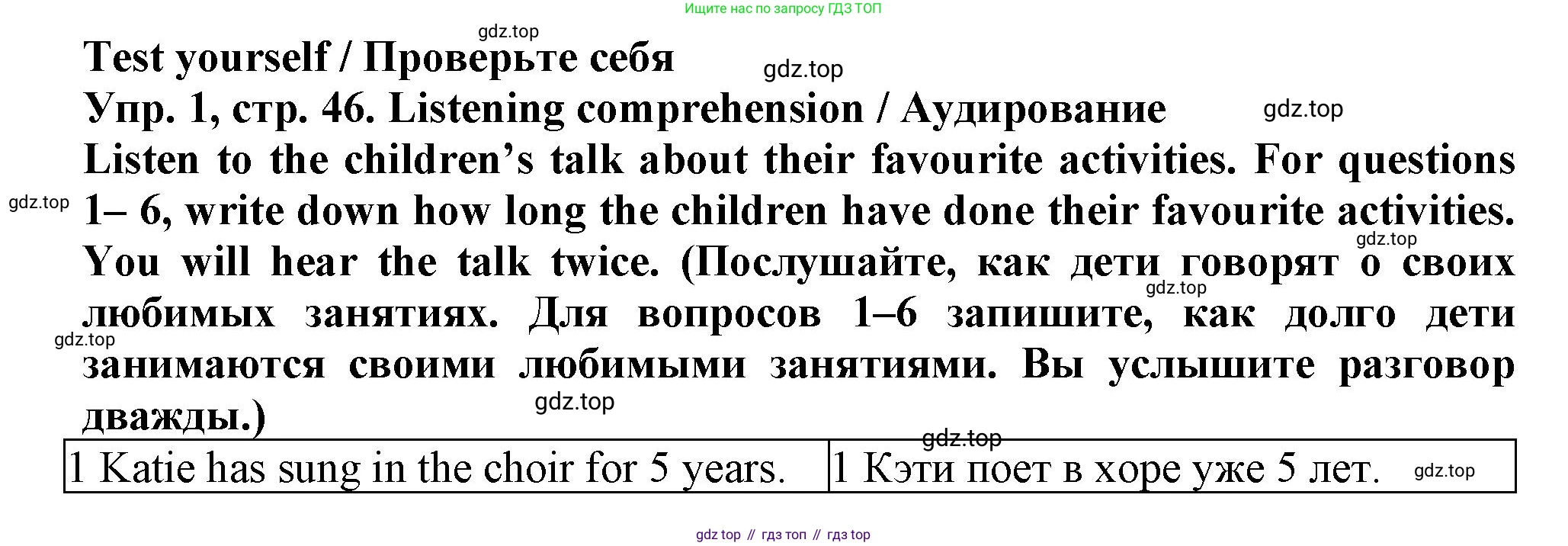 Английский язык (english), 5 класс рабочая тетрадь (activity book), авторы: Кузовлев Владимир Петрович (Kuzovlev Vladimir), Лапа Наталья Михайловна, Костина Ирина Павловна, Дуванова Ольга Викторовна, Кузнецова Елена Вячеславовна, издательство Просвещение, Москва, 2023, страница 46, номер 1, Решение 2023