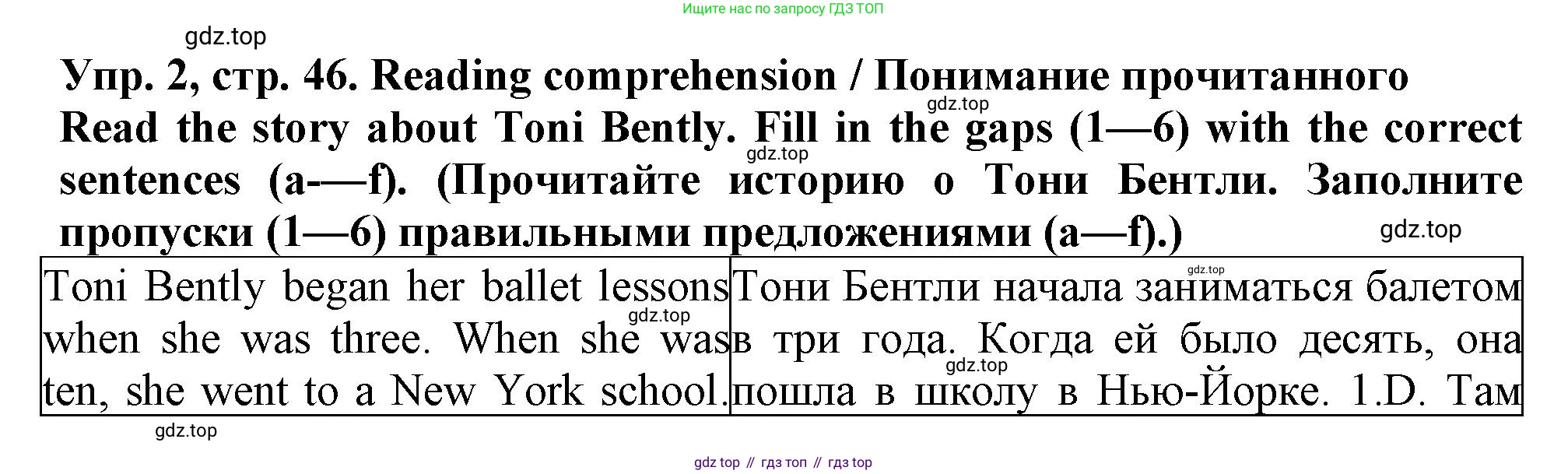 Английский язык (english), 5 класс рабочая тетрадь (activity book), авторы: Кузовлев Владимир Петрович (Kuzovlev Vladimir), Лапа Наталья Михайловна, Костина Ирина Павловна, Дуванова Ольга Викторовна, Кузнецова Елена Вячеславовна, издательство Просвещение, Москва, 2023, страница 46, номер 2, Решение 2023