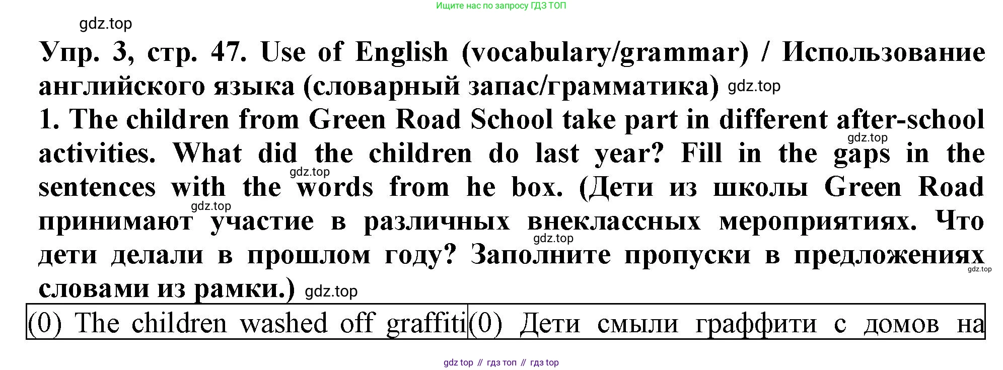 Английский язык (english), 5 класс рабочая тетрадь (activity book), авторы: Кузовлев Владимир Петрович (Kuzovlev Vladimir), Лапа Наталья Михайловна, Костина Ирина Павловна, Дуванова Ольга Викторовна, Кузнецова Елена Вячеславовна, издательство Просвещение, Москва, 2023, страница 47, номер 3, Решение 2023