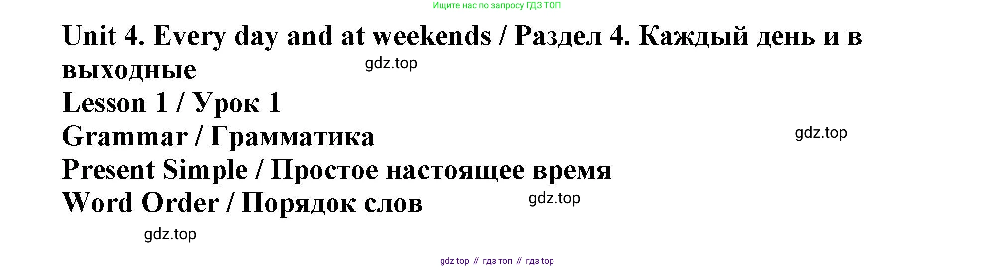 Английский язык (english), 5 класс рабочая тетрадь (activity book), авторы: Кузовлев Владимир Петрович (Kuzovlev Vladimir), Лапа Наталья Михайловна, Костина Ирина Павловна, Дуванова Ольга Викторовна, Кузнецова Елена Вячеславовна, издательство Просвещение, Москва, 2023, страница 50, номер 1, Решение 2023