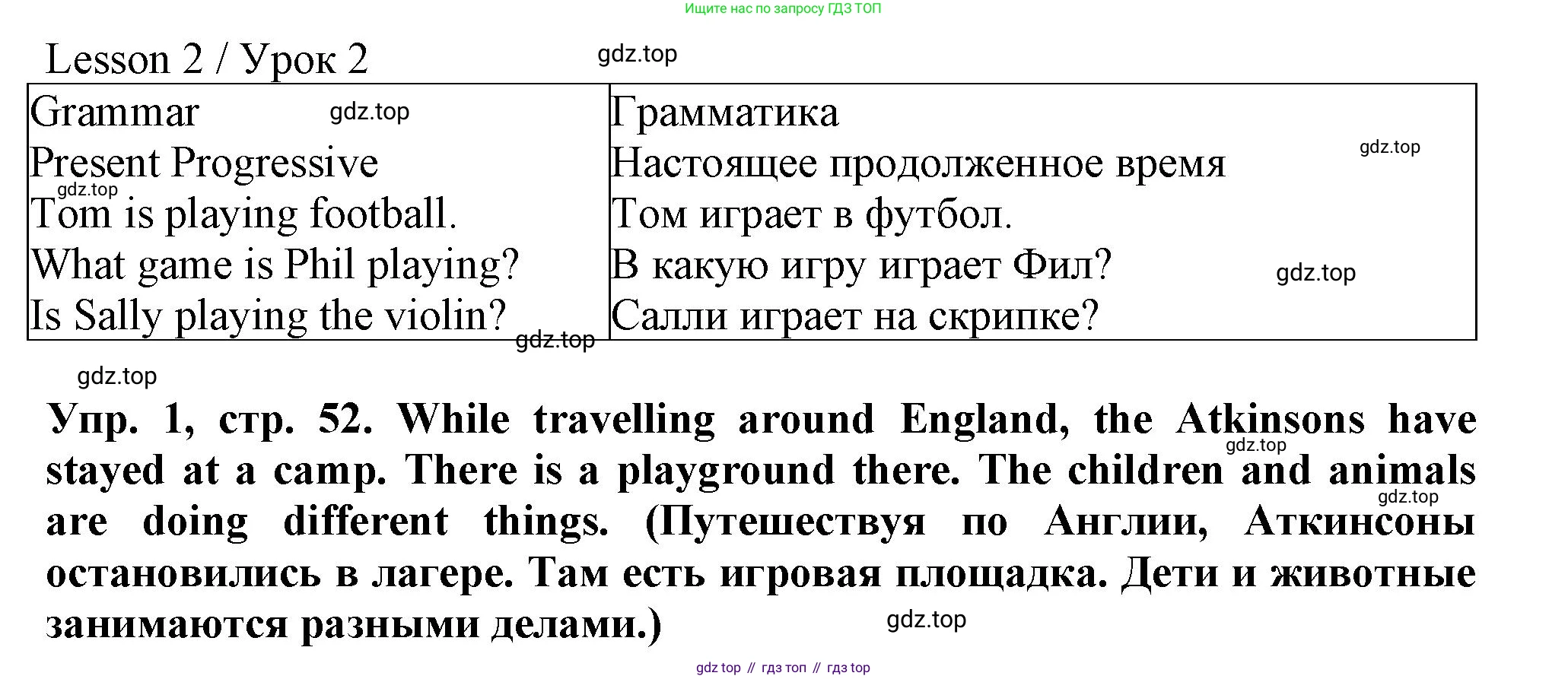 Английский язык (english), 5 класс рабочая тетрадь (activity book), авторы: Кузовлев Владимир Петрович (Kuzovlev Vladimir), Лапа Наталья Михайловна, Костина Ирина Павловна, Дуванова Ольга Викторовна, Кузнецова Елена Вячеславовна, издательство Просвещение, Москва, 2023, страница 52, номер 1, Решение 2023