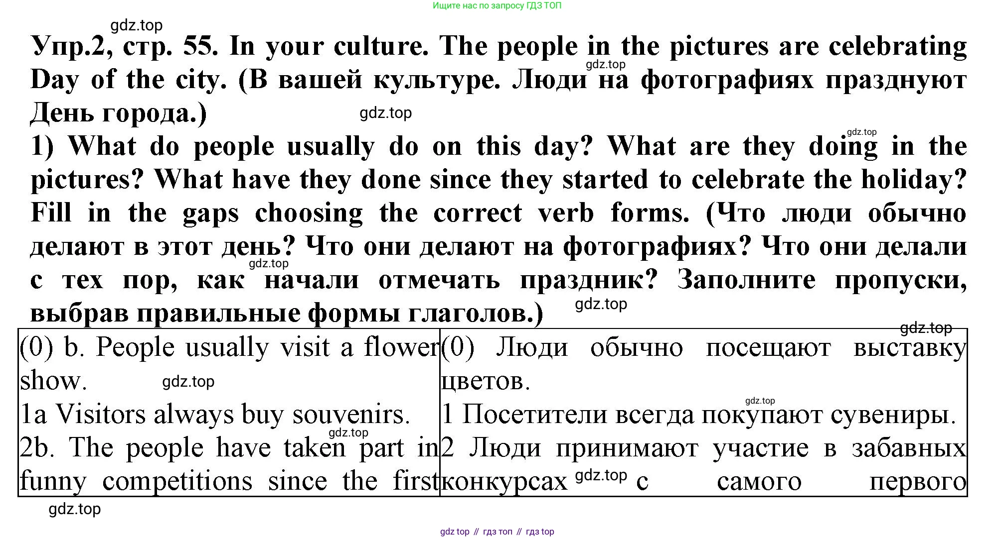 Английский язык (english), 5 класс рабочая тетрадь (activity book), авторы: Кузовлев Владимир Петрович (Kuzovlev Vladimir), Лапа Наталья Михайловна, Костина Ирина Павловна, Дуванова Ольга Викторовна, Кузнецова Елена Вячеславовна, издательство Просвещение, Москва, 2023, страница 55, номер 2, Решение 2023