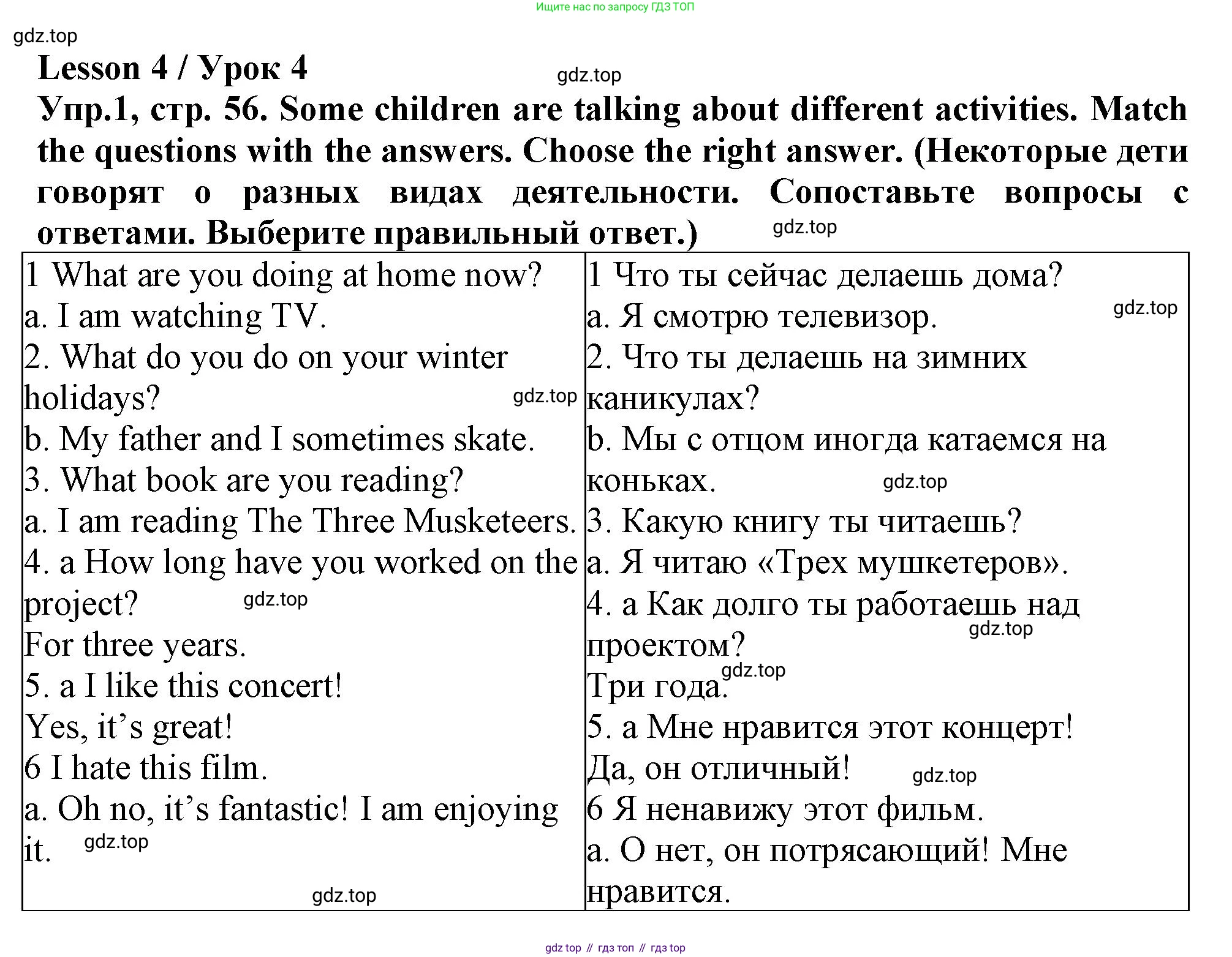 Английский язык (english), 5 класс рабочая тетрадь (activity book), авторы: Кузовлев Владимир Петрович (Kuzovlev Vladimir), Лапа Наталья Михайловна, Костина Ирина Павловна, Дуванова Ольга Викторовна, Кузнецова Елена Вячеславовна, издательство Просвещение, Москва, 2023, страница 56, номер 1, Решение 2023