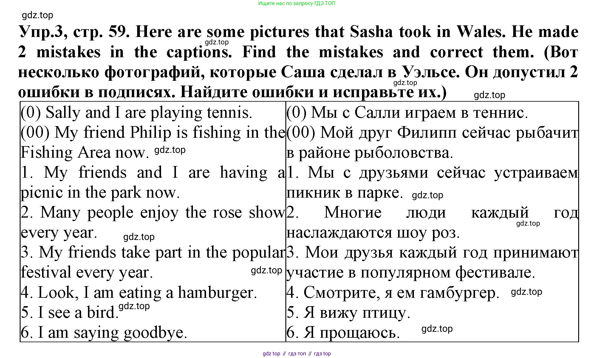 Английский язык (english), 5 класс рабочая тетрадь (activity book), авторы: Кузовлев Владимир Петрович (Kuzovlev Vladimir), Лапа Наталья Михайловна, Костина Ирина Павловна, Дуванова Ольга Викторовна, Кузнецова Елена Вячеславовна, издательство Просвещение, Москва, 2023, страница 59, номер 3, Решение 2023