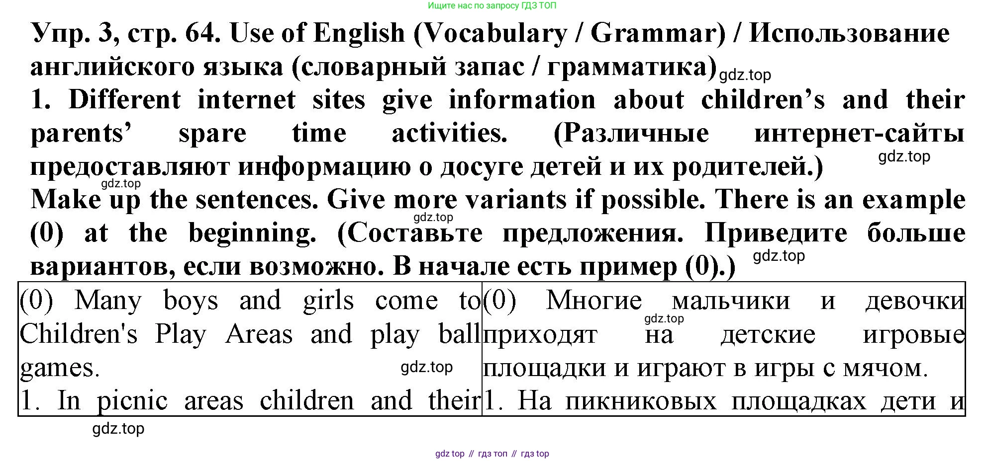Английский язык (english), 5 класс рабочая тетрадь (activity book), авторы: Кузовлев Владимир Петрович (Kuzovlev Vladimir), Лапа Наталья Михайловна, Костина Ирина Павловна, Дуванова Ольга Викторовна, Кузнецова Елена Вячеславовна, издательство Просвещение, Москва, 2023, страница 64, номер 3, Решение 2023