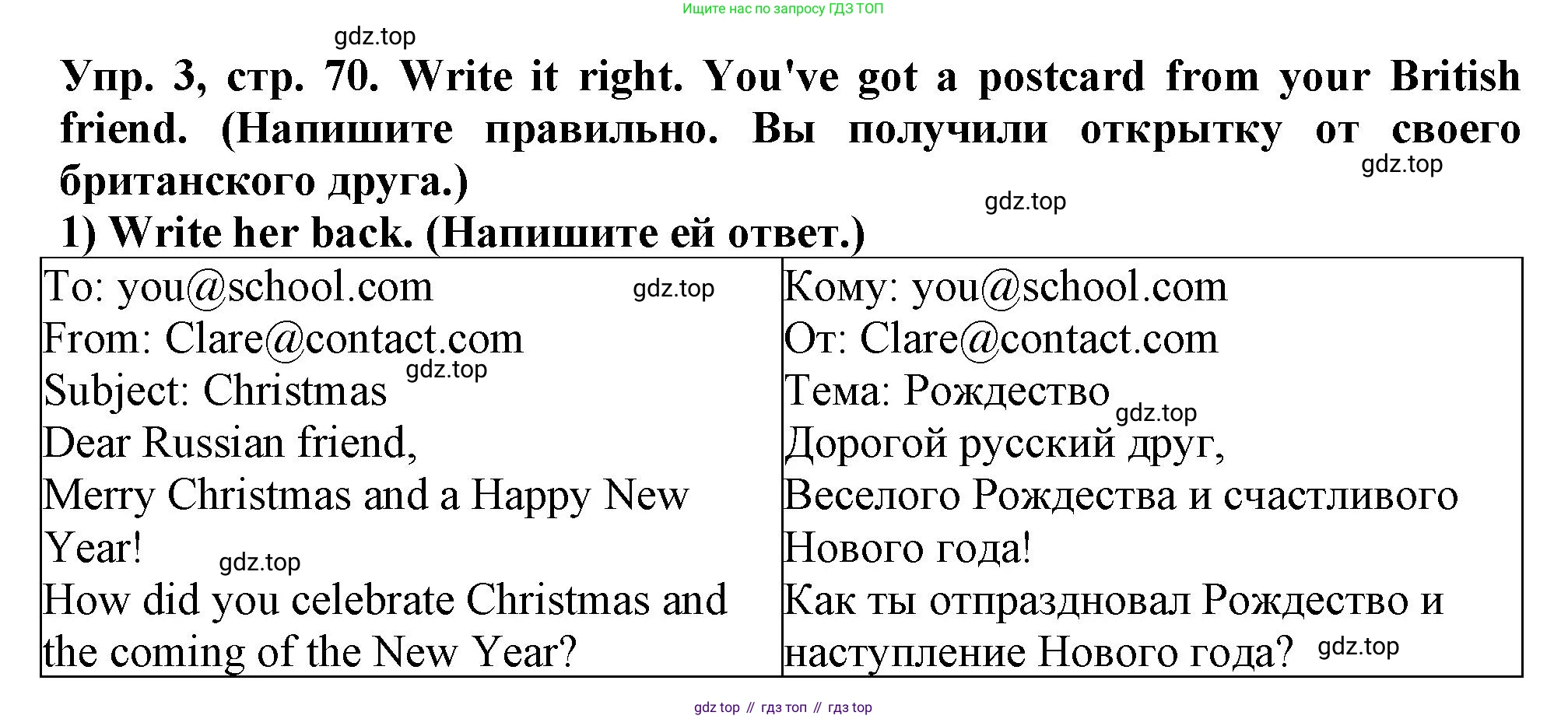 Английский язык (english), 5 класс рабочая тетрадь (activity book), авторы: Кузовлев Владимир Петрович (Kuzovlev Vladimir), Лапа Наталья Михайловна, Костина Ирина Павловна, Дуванова Ольга Викторовна, Кузнецова Елена Вячеславовна, издательство Просвещение, Москва, 2023, страница 70, номер 3, Решение 2023