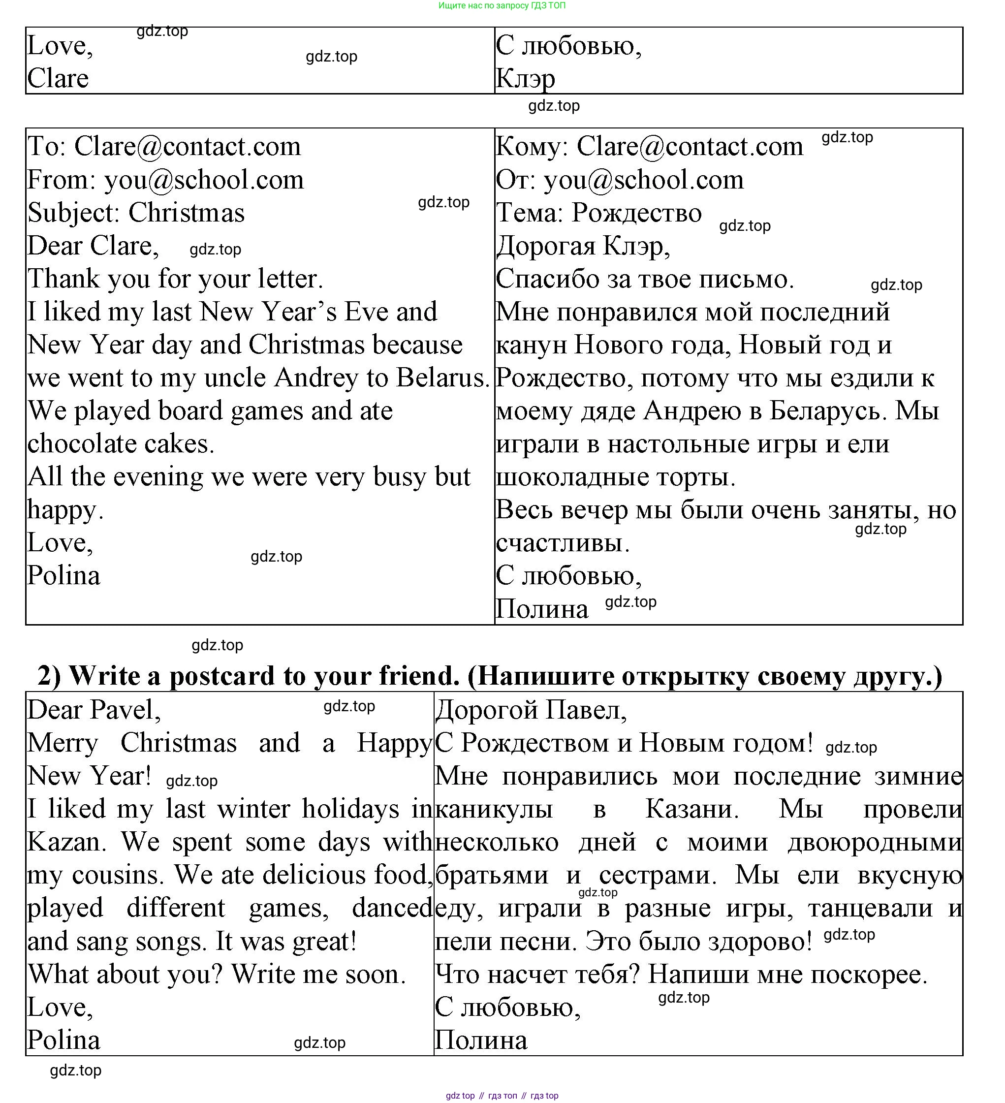 Английский язык (english), 5 класс рабочая тетрадь (activity book), авторы: Кузовлев Владимир Петрович (Kuzovlev Vladimir), Лапа Наталья Михайловна, Костина Ирина Павловна, Дуванова Ольга Викторовна, Кузнецова Елена Вячеславовна, издательство Просвещение, Москва, 2023, страница 70, номер 3, Решение 2023 (продолжение 2)