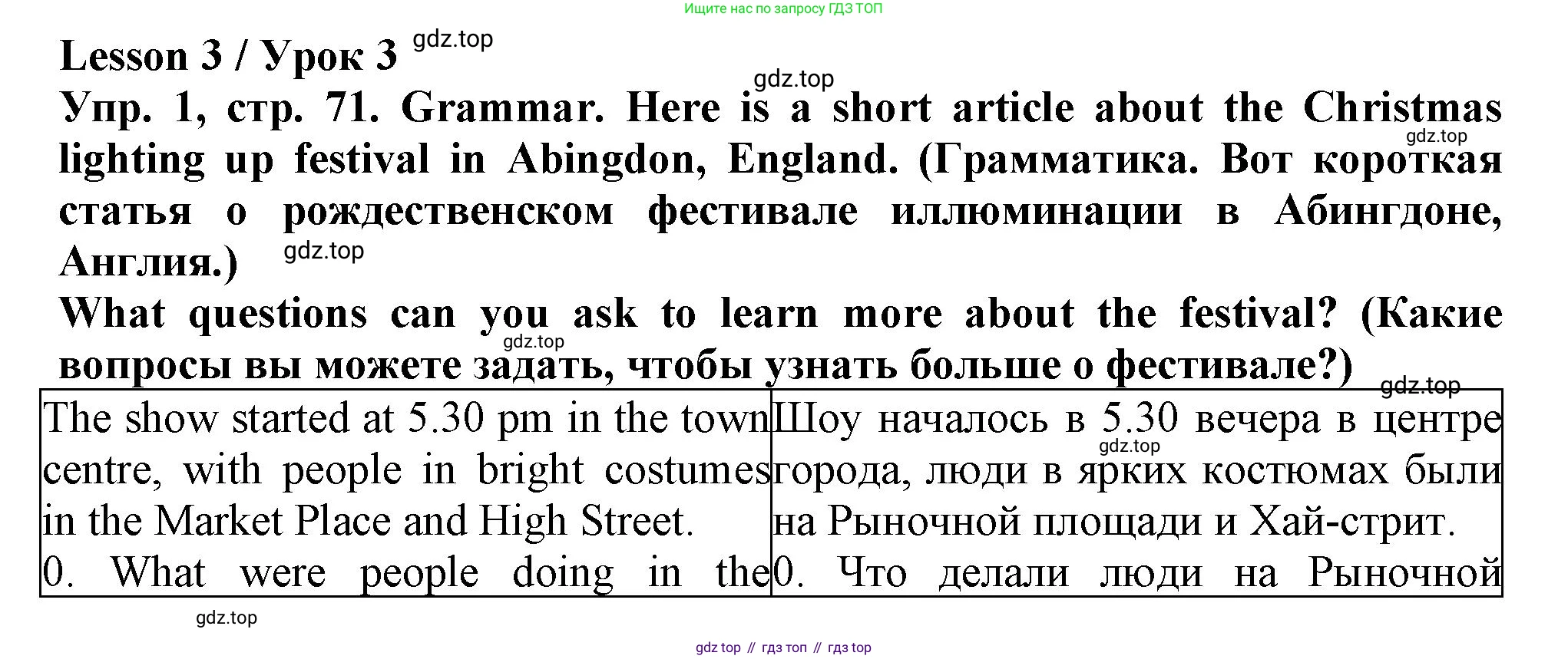 Английский язык (english), 5 класс рабочая тетрадь (activity book), авторы: Кузовлев Владимир Петрович (Kuzovlev Vladimir), Лапа Наталья Михайловна, Костина Ирина Павловна, Дуванова Ольга Викторовна, Кузнецова Елена Вячеславовна, издательство Просвещение, Москва, 2023, страница 71, номер 1, Решение 2023