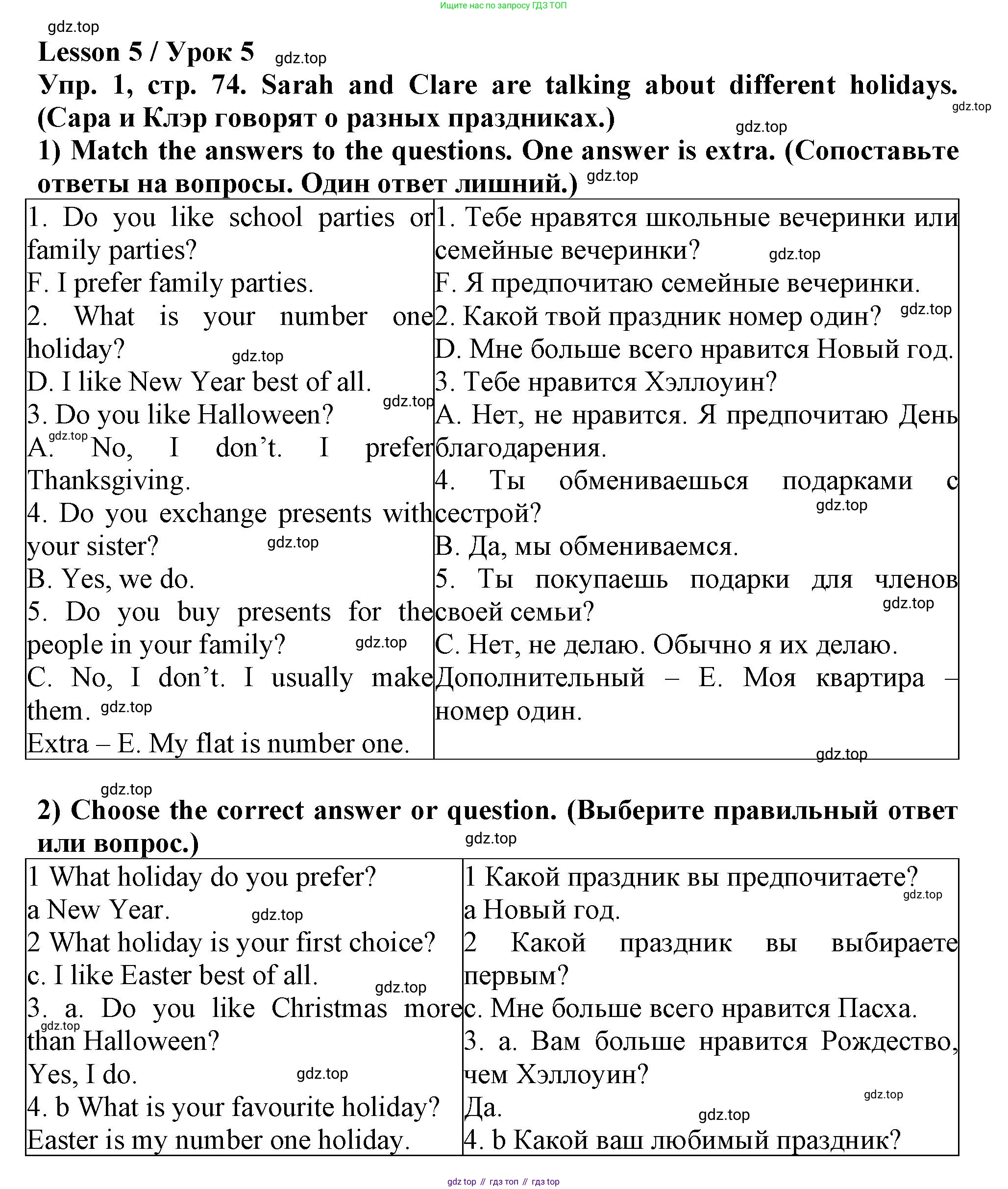 Английский язык (english), 5 класс рабочая тетрадь (activity book), авторы: Кузовлев Владимир Петрович (Kuzovlev Vladimir), Лапа Наталья Михайловна, Костина Ирина Павловна, Дуванова Ольга Викторовна, Кузнецова Елена Вячеславовна, издательство Просвещение, Москва, 2023, страница 74, номер 1, Решение 2023