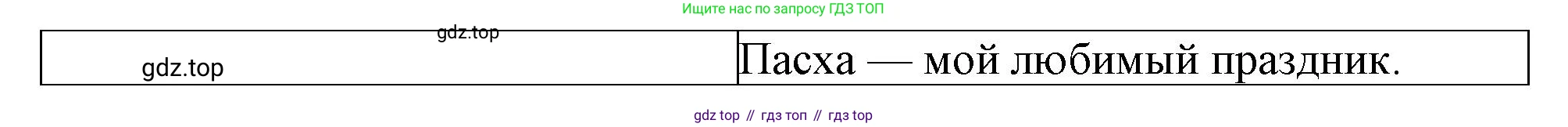 Английский язык (english), 5 класс рабочая тетрадь (activity book), авторы: Кузовлев Владимир Петрович (Kuzovlev Vladimir), Лапа Наталья Михайловна, Костина Ирина Павловна, Дуванова Ольга Викторовна, Кузнецова Елена Вячеславовна, издательство Просвещение, Москва, 2023, страница 74, номер 1, Решение 2023 (продолжение 2)