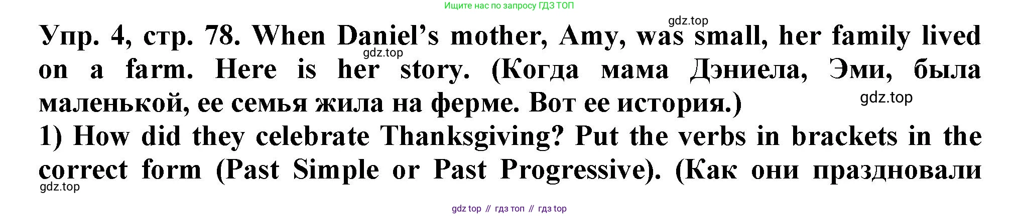 Английский язык (english), 5 класс рабочая тетрадь (activity book), авторы: Кузовлев Владимир Петрович (Kuzovlev Vladimir), Лапа Наталья Михайловна, Костина Ирина Павловна, Дуванова Ольга Викторовна, Кузнецова Елена Вячеславовна, издательство Просвещение, Москва, 2023, страница 78, номер 4, Решение 2023