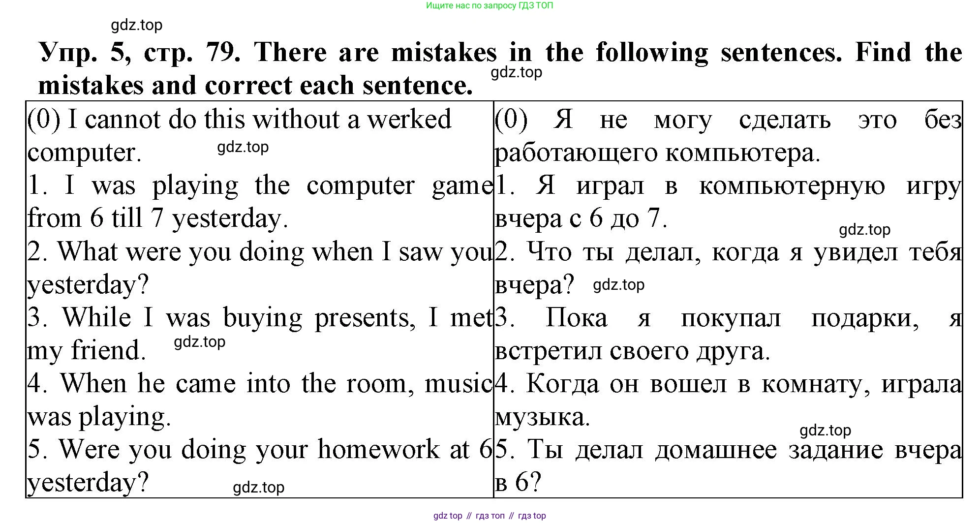 Английский язык (english), 5 класс рабочая тетрадь (activity book), авторы: Кузовлев Владимир Петрович (Kuzovlev Vladimir), Лапа Наталья Михайловна, Костина Ирина Павловна, Дуванова Ольга Викторовна, Кузнецова Елена Вячеславовна, издательство Просвещение, Москва, 2023, страница 79, номер 5, Решение 2023