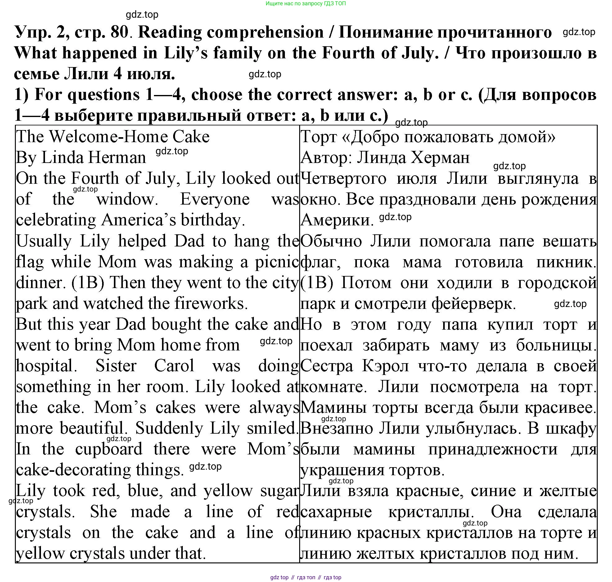 Английский язык (english), 5 класс рабочая тетрадь (activity book), авторы: Кузовлев Владимир Петрович (Kuzovlev Vladimir), Лапа Наталья Михайловна, Костина Ирина Павловна, Дуванова Ольга Викторовна, Кузнецова Елена Вячеславовна, издательство Просвещение, Москва, 2023, страница 80, номер 2, Решение 2023