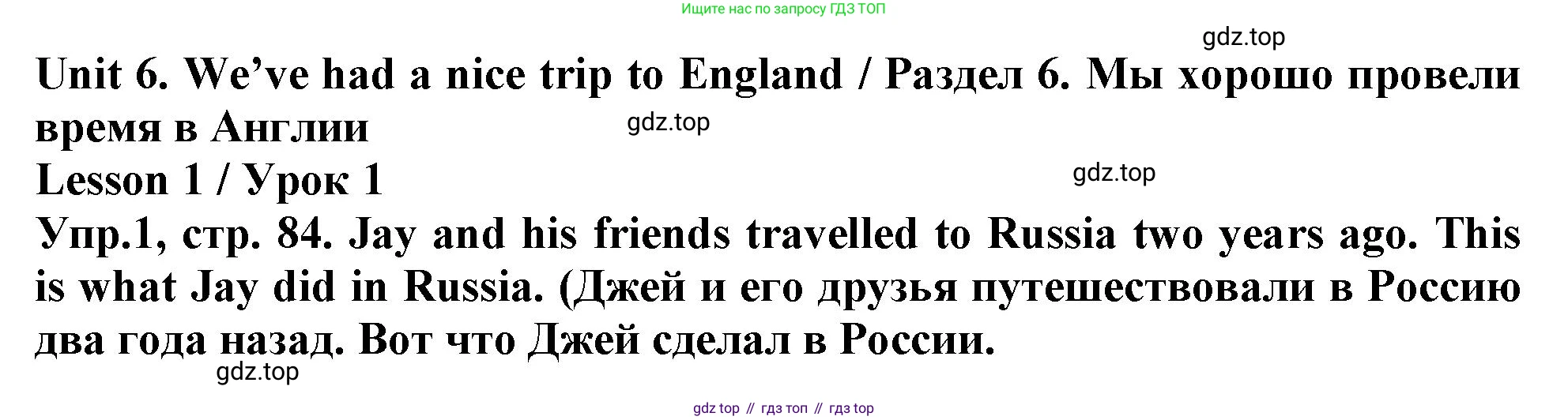 Английский язык (english), 5 класс рабочая тетрадь (activity book), авторы: Кузовлев Владимир Петрович (Kuzovlev Vladimir), Лапа Наталья Михайловна, Костина Ирина Павловна, Дуванова Ольга Викторовна, Кузнецова Елена Вячеславовна, издательство Просвещение, Москва, 2023, страница 84, номер 1, Решение 2023