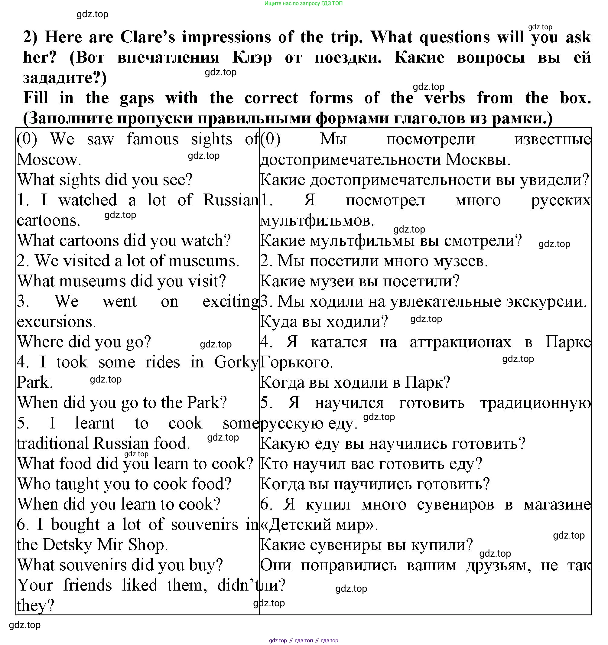 Английский язык (english), 5 класс рабочая тетрадь (activity book), авторы: Кузовлев Владимир Петрович (Kuzovlev Vladimir), Лапа Наталья Михайловна, Костина Ирина Павловна, Дуванова Ольга Викторовна, Кузнецова Елена Вячеславовна, издательство Просвещение, Москва, 2023, страница 84, номер 1, Решение 2023 (продолжение 3)