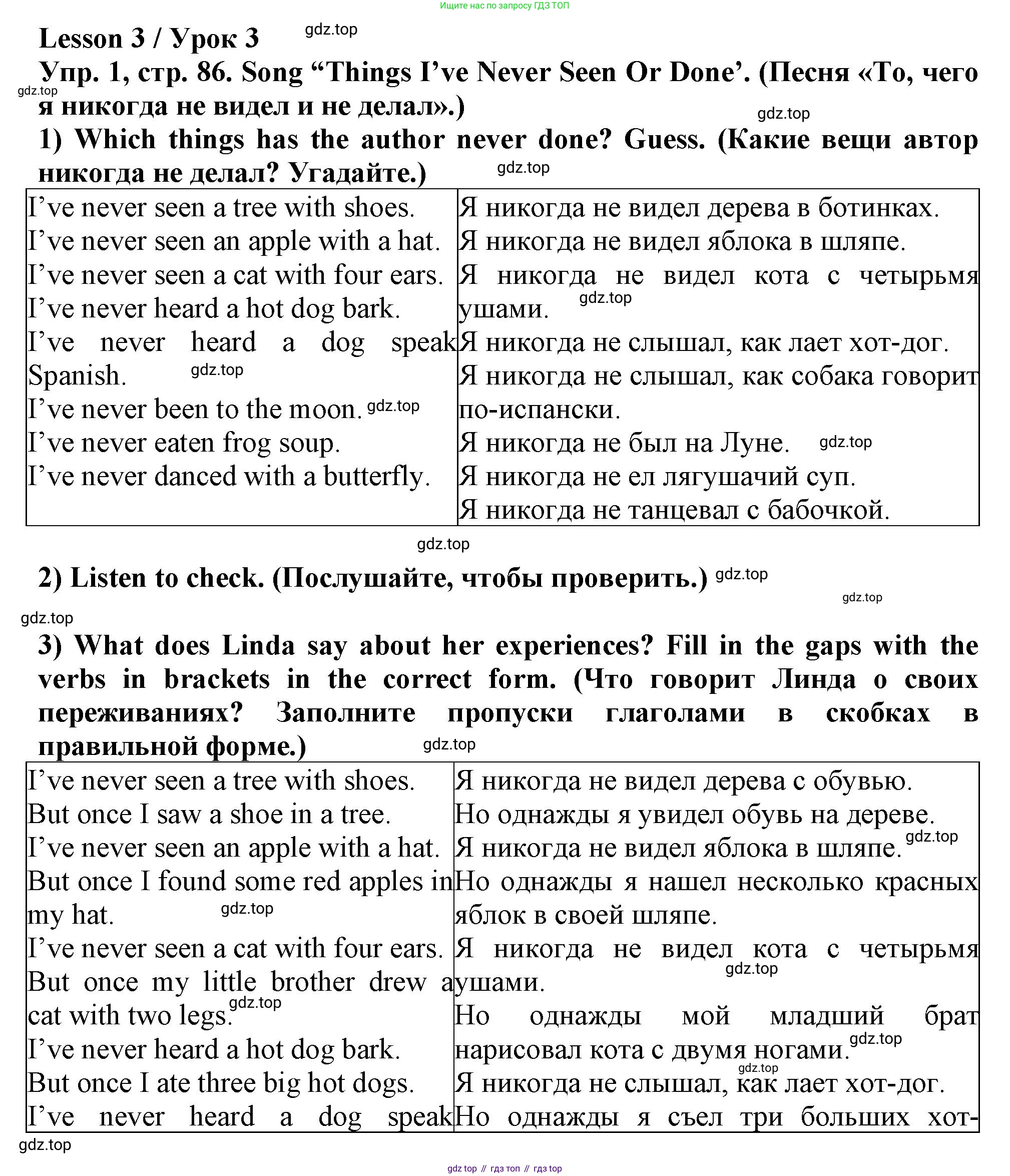 Английский язык (english), 5 класс рабочая тетрадь (activity book), авторы: Кузовлев Владимир Петрович (Kuzovlev Vladimir), Лапа Наталья Михайловна, Костина Ирина Павловна, Дуванова Ольга Викторовна, Кузнецова Елена Вячеславовна, издательство Просвещение, Москва, 2023, страница 86, номер 1, Решение 2023