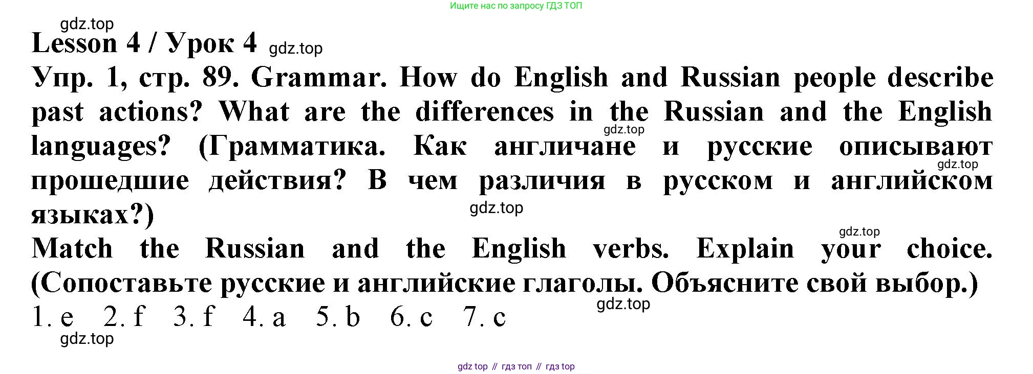 Английский язык (english), 5 класс рабочая тетрадь (activity book), авторы: Кузовлев Владимир Петрович (Kuzovlev Vladimir), Лапа Наталья Михайловна, Костина Ирина Павловна, Дуванова Ольга Викторовна, Кузнецова Елена Вячеславовна, издательство Просвещение, Москва, 2023, страница 89, номер 1, Решение 2023