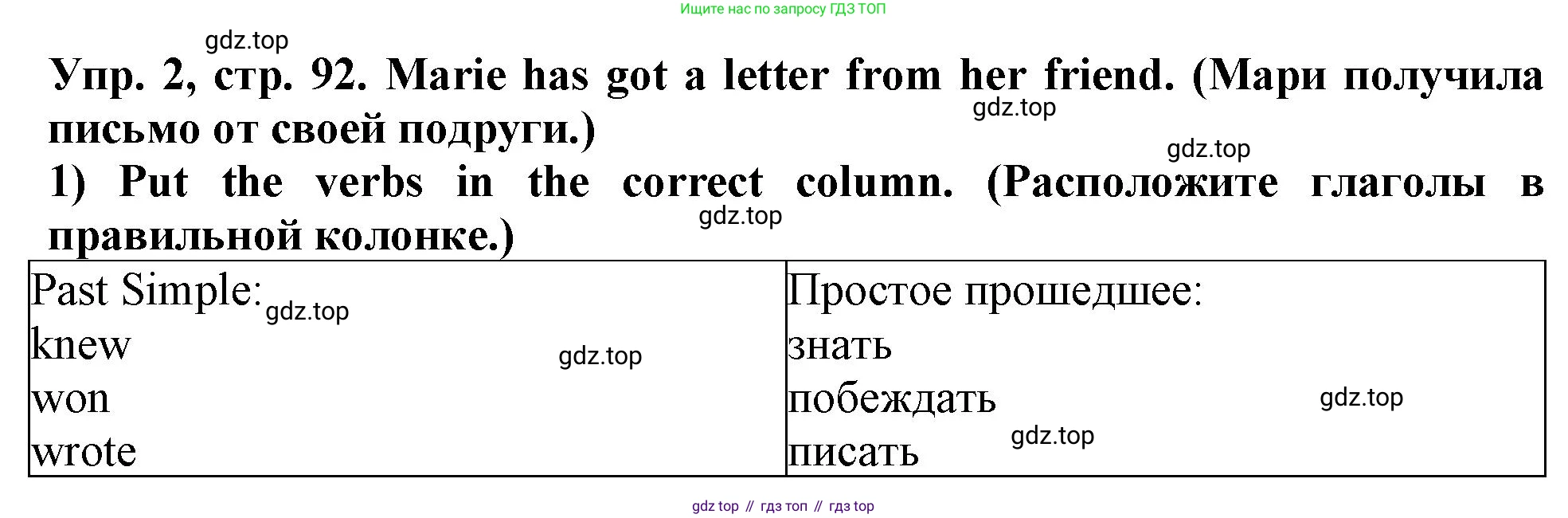 Английский язык (english), 5 класс рабочая тетрадь (activity book), авторы: Кузовлев Владимир Петрович (Kuzovlev Vladimir), Лапа Наталья Михайловна, Костина Ирина Павловна, Дуванова Ольга Викторовна, Кузнецова Елена Вячеславовна, издательство Просвещение, Москва, 2023, страница 92, номер 2, Решение 2023