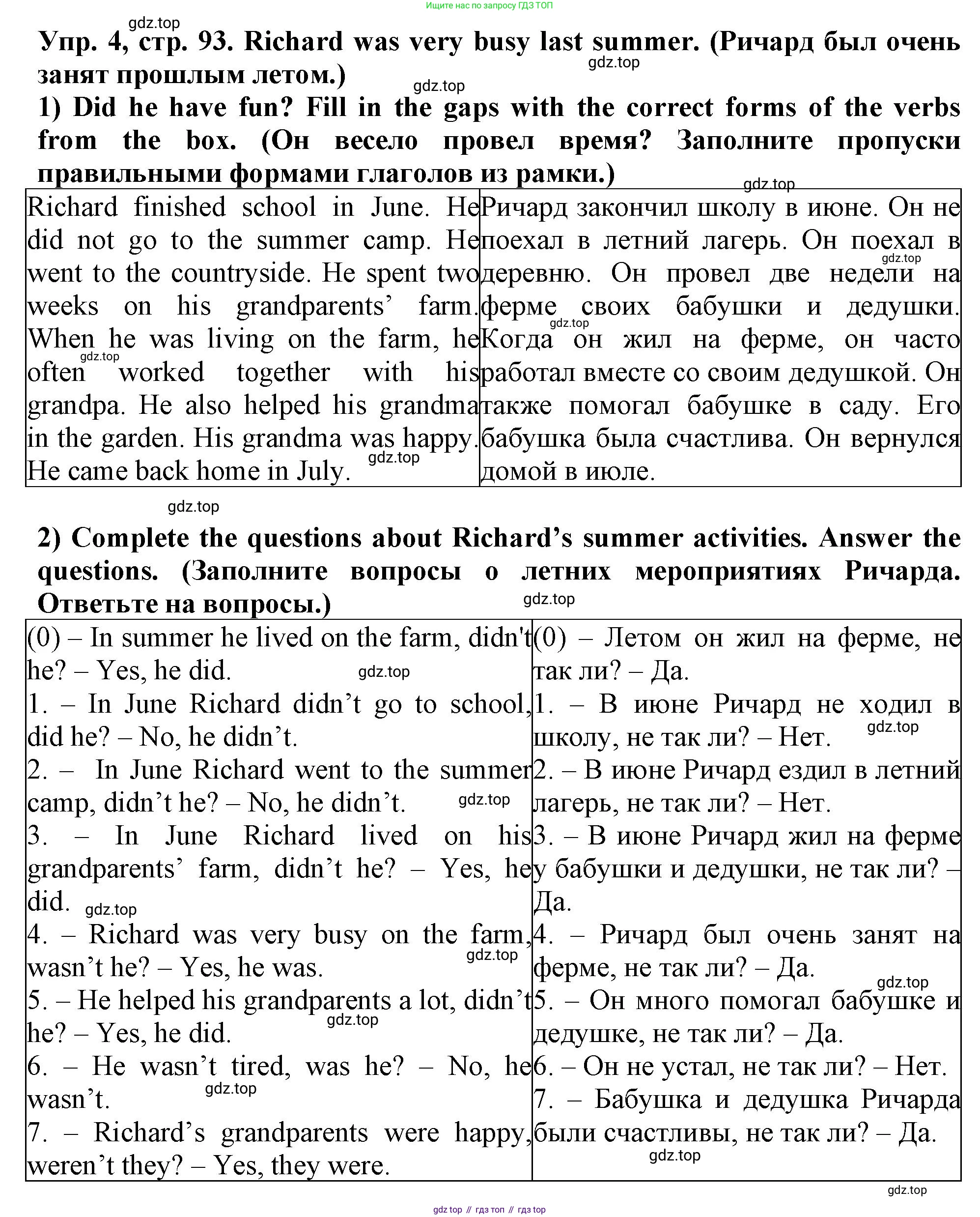 Английский язык (english), 5 класс рабочая тетрадь (activity book), авторы: Кузовлев Владимир Петрович (Kuzovlev Vladimir), Лапа Наталья Михайловна, Костина Ирина Павловна, Дуванова Ольга Викторовна, Кузнецова Елена Вячеславовна, издательство Просвещение, Москва, 2023, страница 93, номер 4, Решение 2023