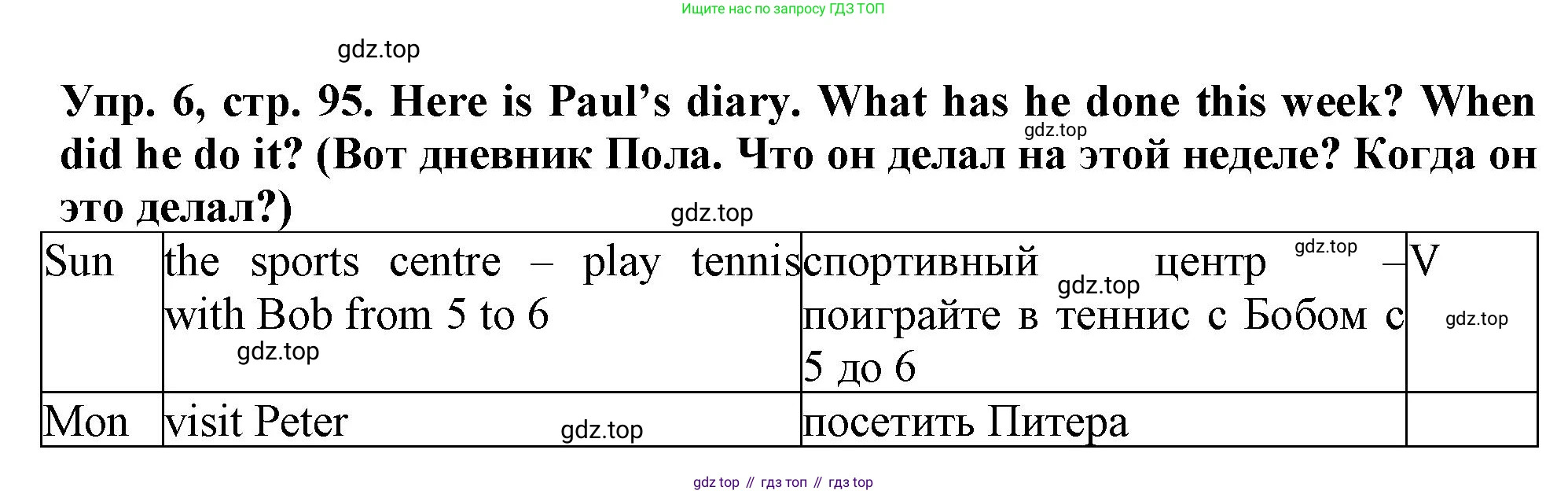 Английский язык (english), 5 класс рабочая тетрадь (activity book), авторы: Кузовлев Владимир Петрович (Kuzovlev Vladimir), Лапа Наталья Михайловна, Костина Ирина Павловна, Дуванова Ольга Викторовна, Кузнецова Елена Вячеславовна, издательство Просвещение, Москва, 2023, страница 95, номер 6, Решение 2023