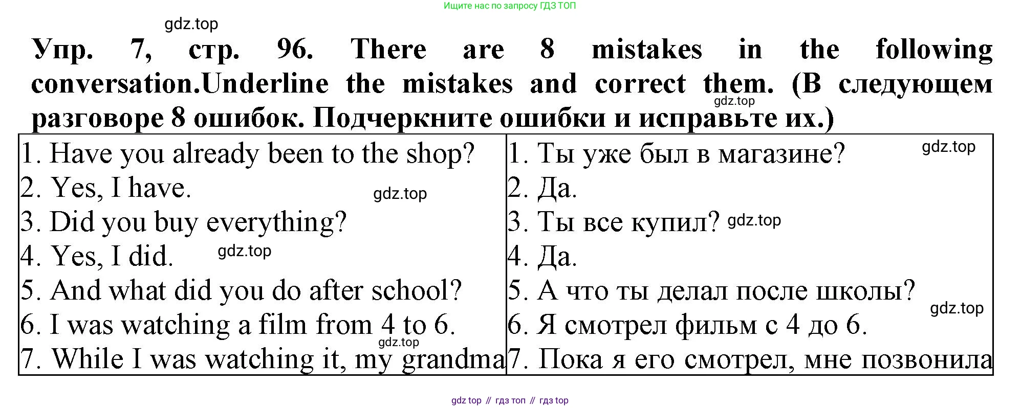 Английский язык (english), 5 класс рабочая тетрадь (activity book), авторы: Кузовлев Владимир Петрович (Kuzovlev Vladimir), Лапа Наталья Михайловна, Костина Ирина Павловна, Дуванова Ольга Викторовна, Кузнецова Елена Вячеславовна, издательство Просвещение, Москва, 2023, страница 96, номер 7, Решение 2023