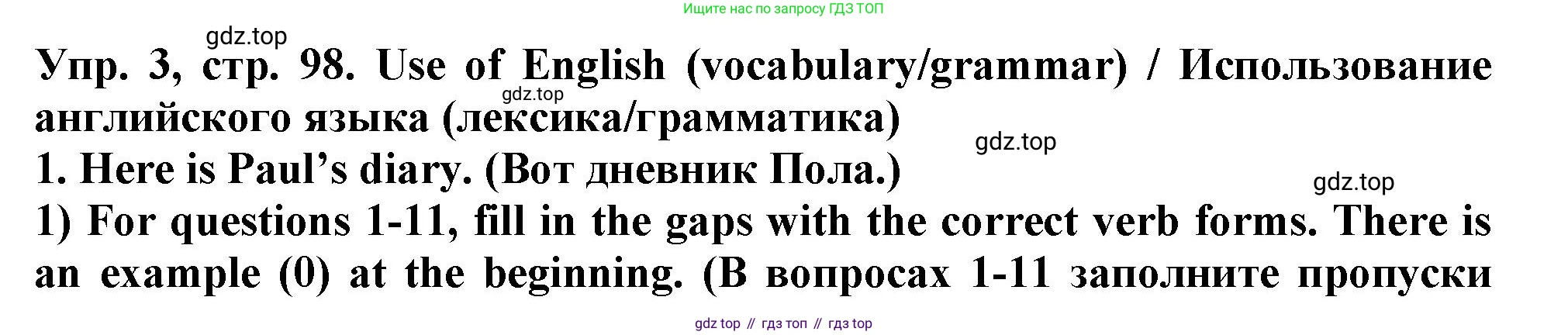 Английский язык (english), 5 класс рабочая тетрадь (activity book), авторы: Кузовлев Владимир Петрович (Kuzovlev Vladimir), Лапа Наталья Михайловна, Костина Ирина Павловна, Дуванова Ольга Викторовна, Кузнецова Елена Вячеславовна, издательство Просвещение, Москва, 2023, страница 98, номер 3, Решение 2023