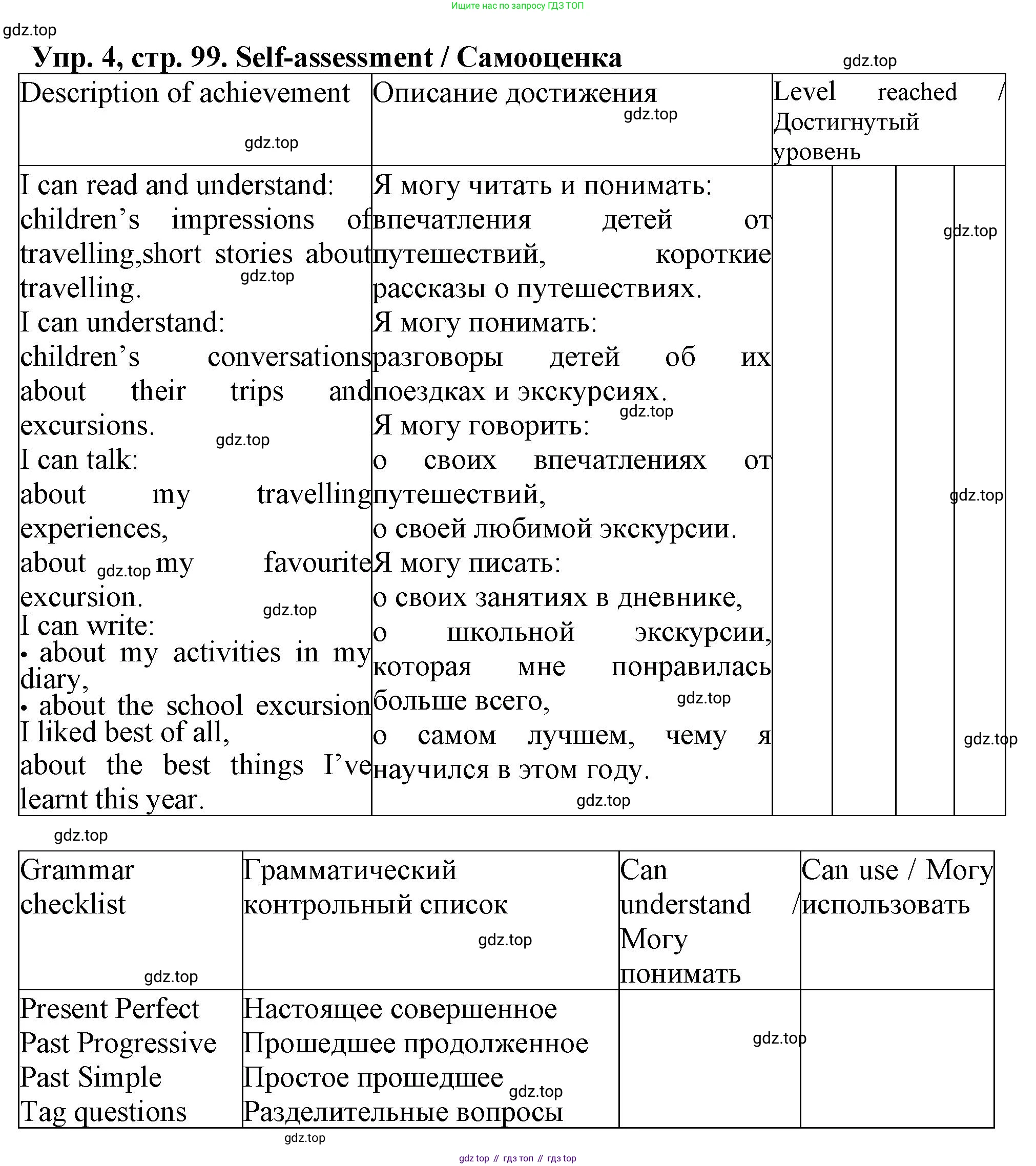 Английский язык (english), 5 класс рабочая тетрадь (activity book), авторы: Кузовлев Владимир Петрович (Kuzovlev Vladimir), Лапа Наталья Михайловна, Костина Ирина Павловна, Дуванова Ольга Викторовна, Кузнецова Елена Вячеславовна, издательство Просвещение, Москва, 2023, страница 99, номер 4, Решение 2023