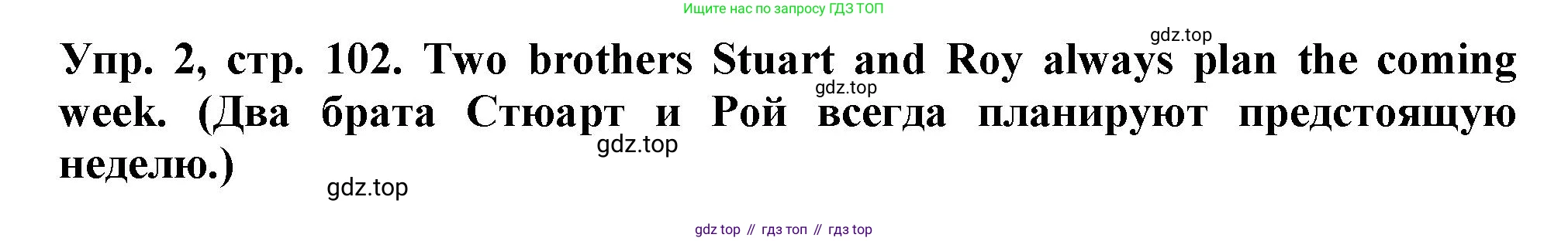 Английский язык (english), 5 класс рабочая тетрадь (activity book), авторы: Кузовлев Владимир Петрович (Kuzovlev Vladimir), Лапа Наталья Михайловна, Костина Ирина Павловна, Дуванова Ольга Викторовна, Кузнецова Елена Вячеславовна, издательство Просвещение, Москва, 2023, страница 102, номер 2, Решение 2023