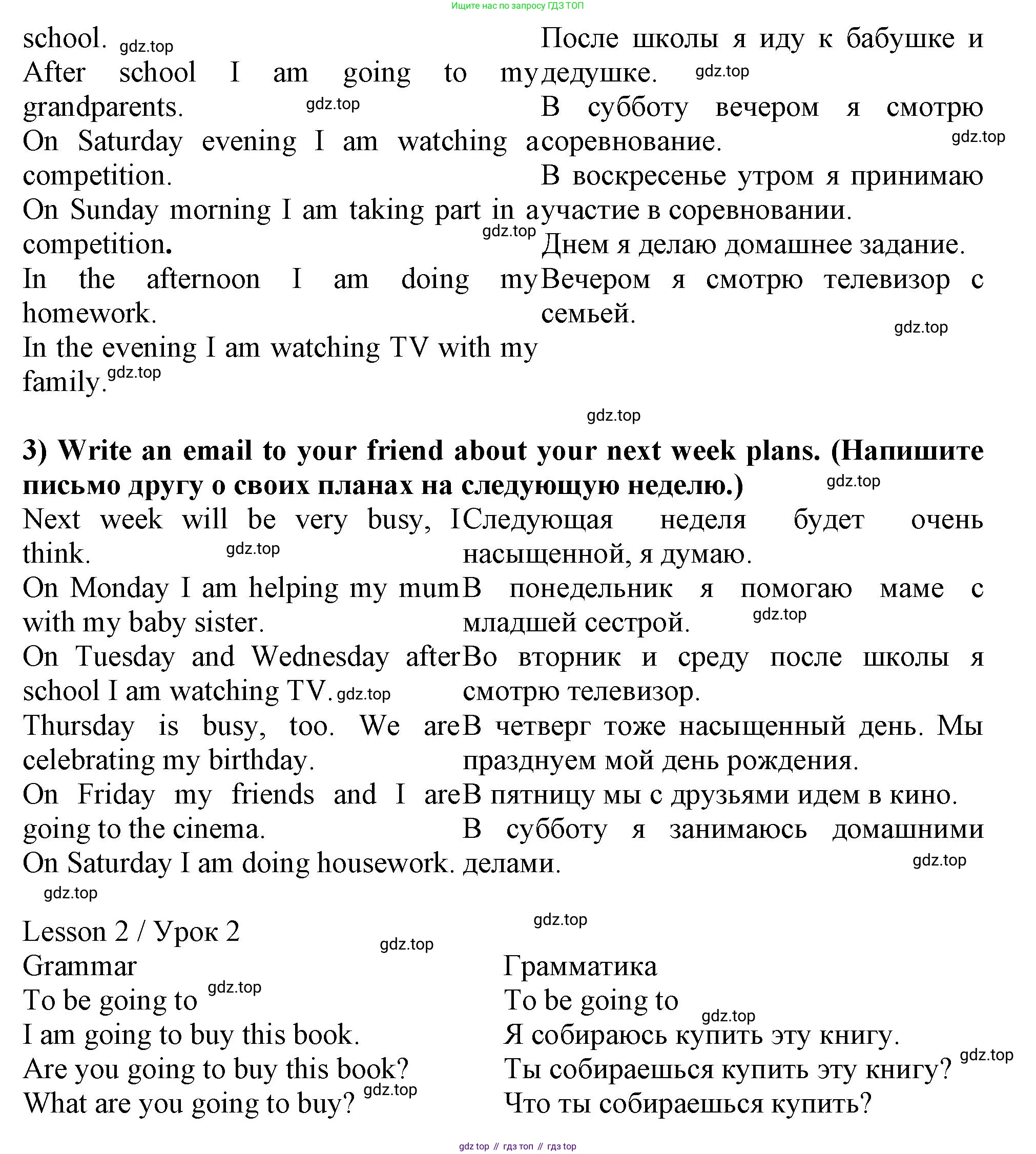 Английский язык (english), 5 класс рабочая тетрадь (activity book), авторы: Кузовлев Владимир Петрович (Kuzovlev Vladimir), Лапа Наталья Михайловна, Костина Ирина Павловна, Дуванова Ольга Викторовна, Кузнецова Елена Вячеславовна, издательство Просвещение, Москва, 2023, страница 102, номер 2, Решение 2023 (продолжение 3)