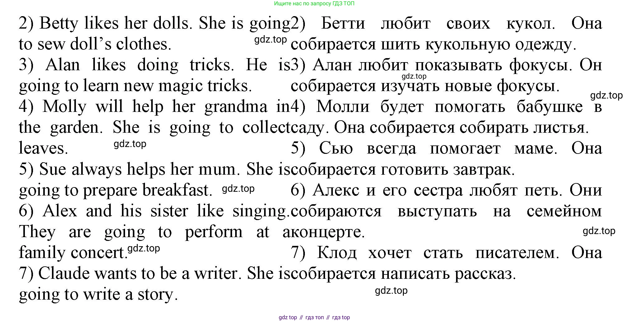 Английский язык (english), 5 класс рабочая тетрадь (activity book), авторы: Кузовлев Владимир Петрович (Kuzovlev Vladimir), Лапа Наталья Михайловна, Костина Ирина Павловна, Дуванова Ольга Викторовна, Кузнецова Елена Вячеславовна, издательство Просвещение, Москва, 2023, страница 103, номер 1, Решение 2023 (продолжение 2)