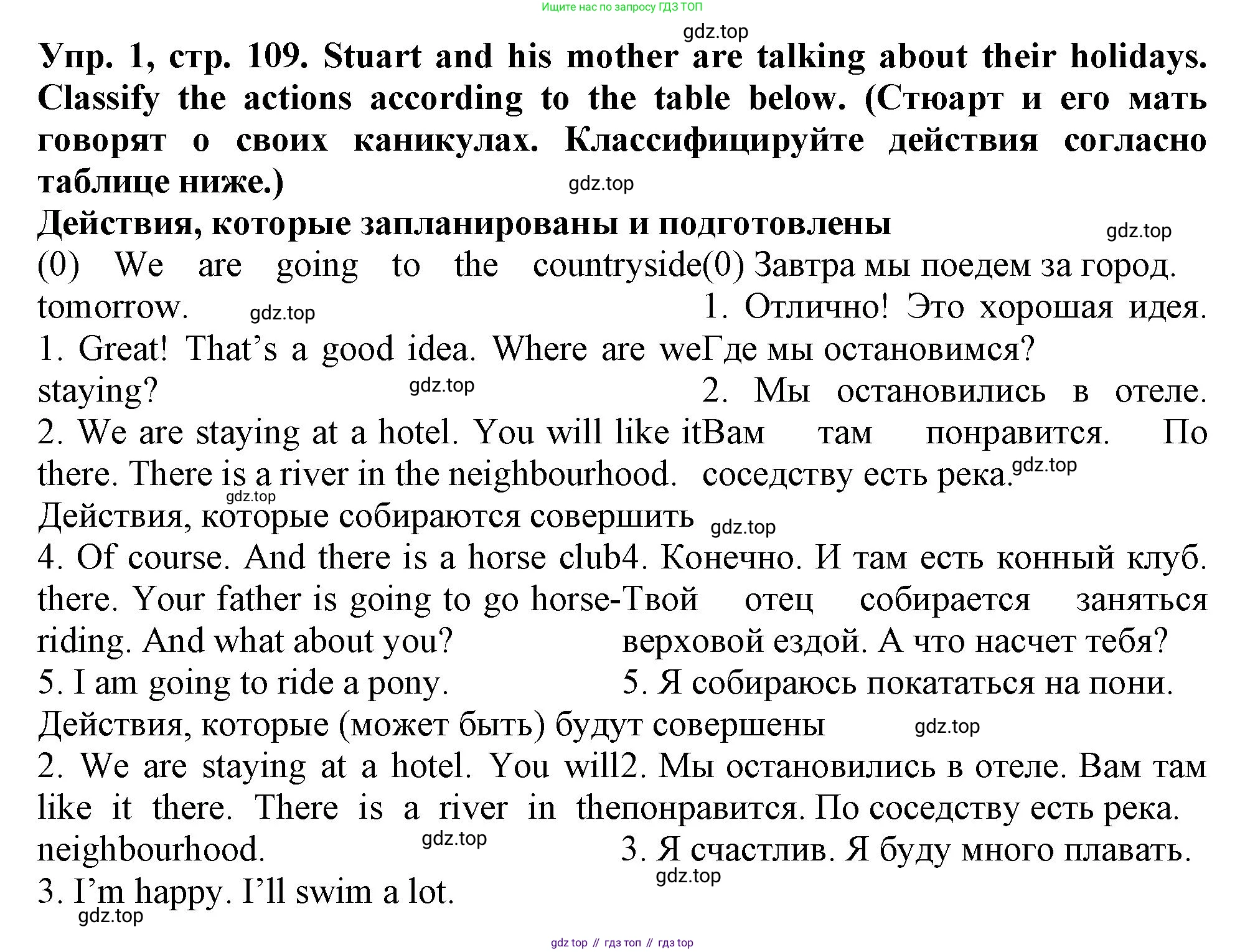 Английский язык (english), 5 класс рабочая тетрадь (activity book), авторы: Кузовлев Владимир Петрович (Kuzovlev Vladimir), Лапа Наталья Михайловна, Костина Ирина Павловна, Дуванова Ольга Викторовна, Кузнецова Елена Вячеславовна, издательство Просвещение, Москва, 2023, страница 109, номер 1, Решение 2023